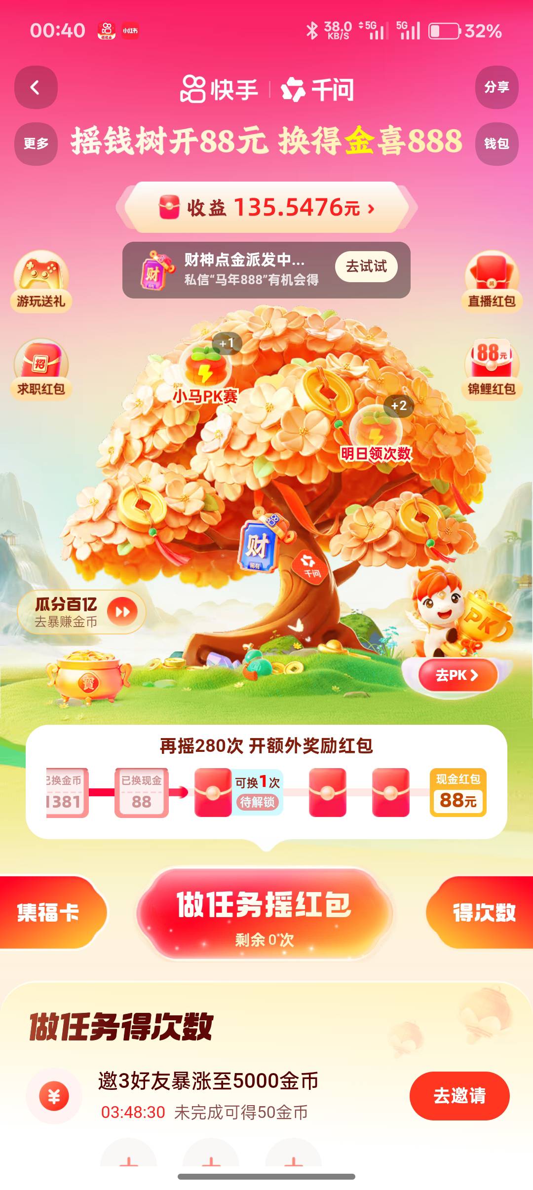 老哥们。这个时间不够把。500多次啊

91 / 作者:不捉老鼠的猫、 / 