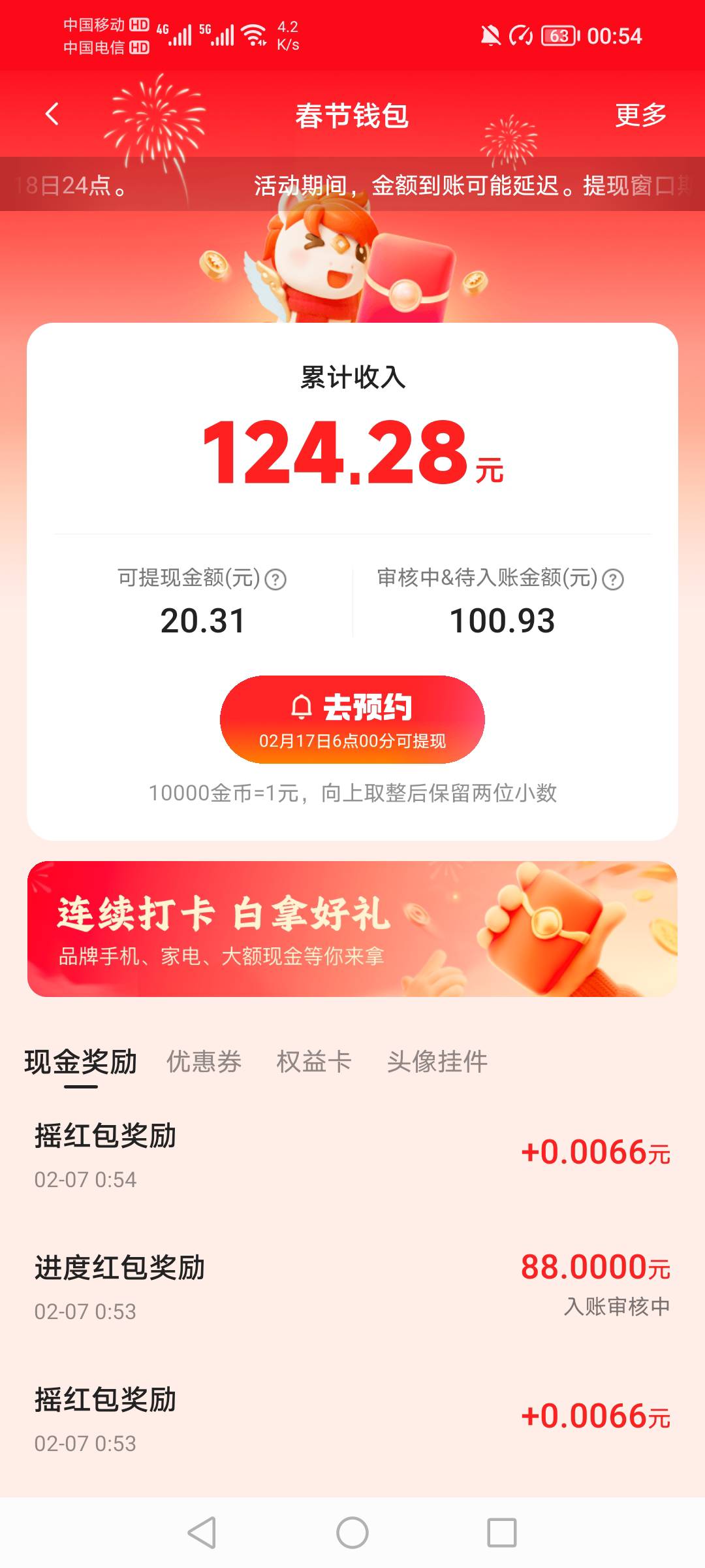 初始5.18变8.8用财神卡变88

30 / 作者:我是啊啊发2 / 