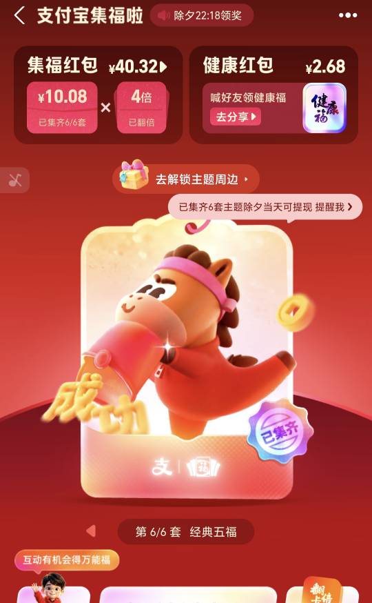 支付宝集卡低保，花了14毛成本

39 / 作者:每一段路丶 / 