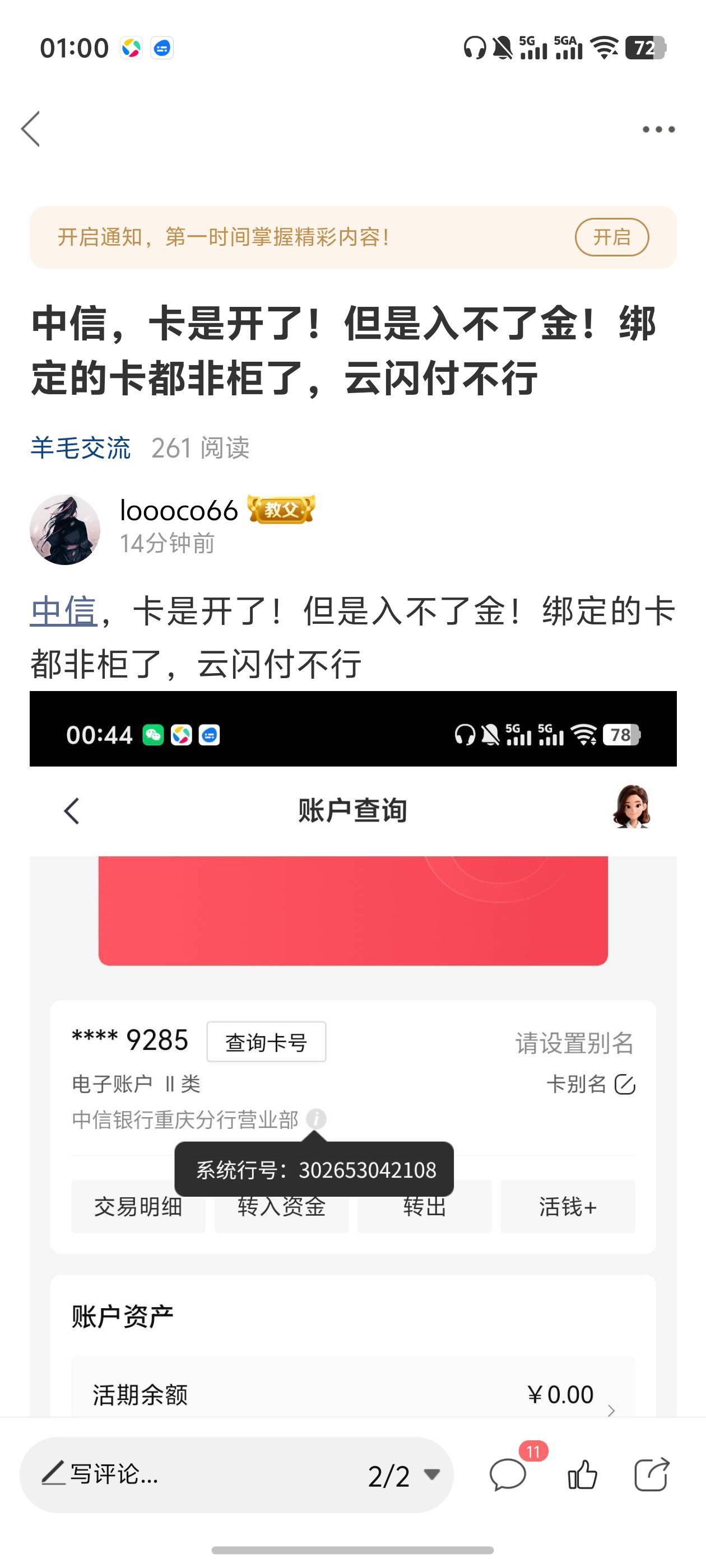 中信去开吧！绑定卡非柜也没关系，用数字人民币app存入 。至于人脸 我是app上开的卡一99 / 作者:loooco66 / 