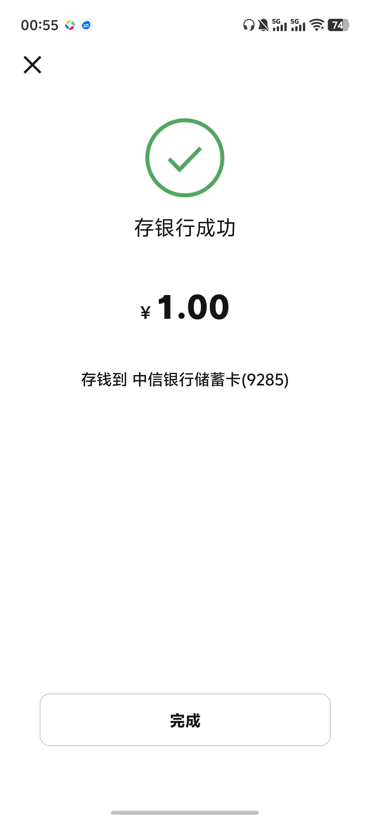 中信去开吧！绑定卡非柜也没关系，用数字人民币app存入 。至于人脸 我是app上开的卡一58 / 作者:loooco66 / 