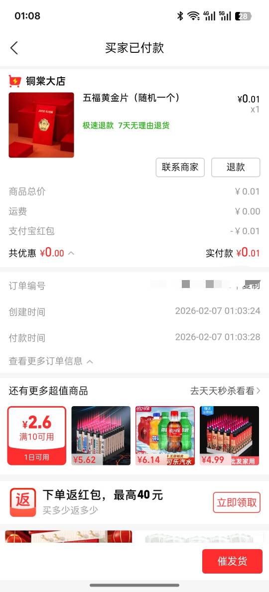 这玩意值几个钱不


48 / 作者:落榜书生 / 