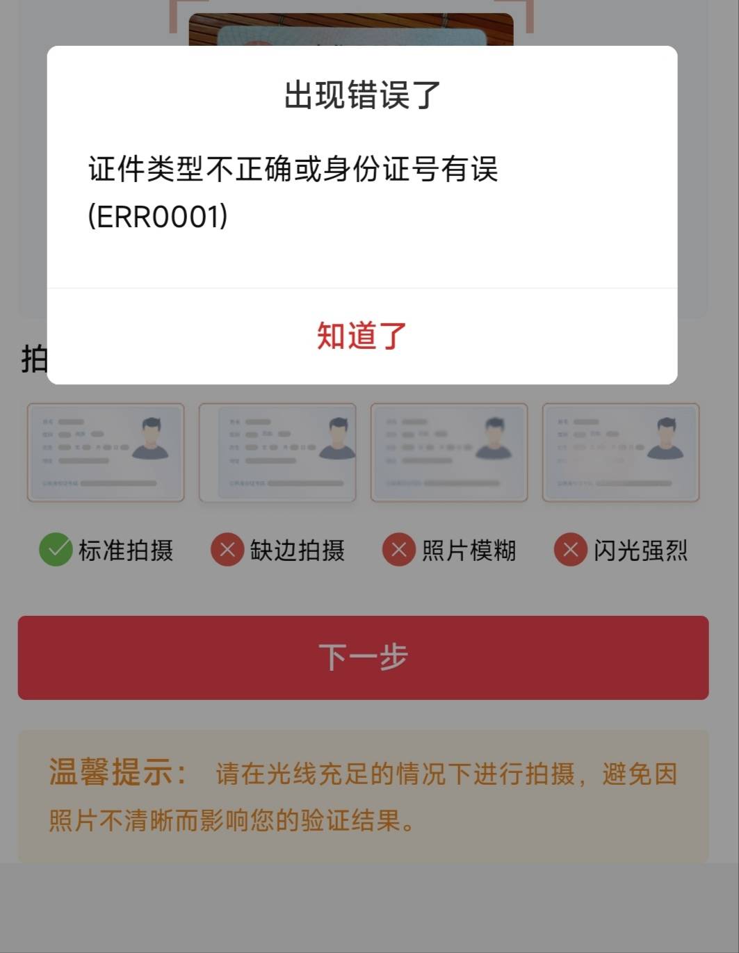 各位靓仔们，这是什么情况？

20 / 作者:L.D.Y / 