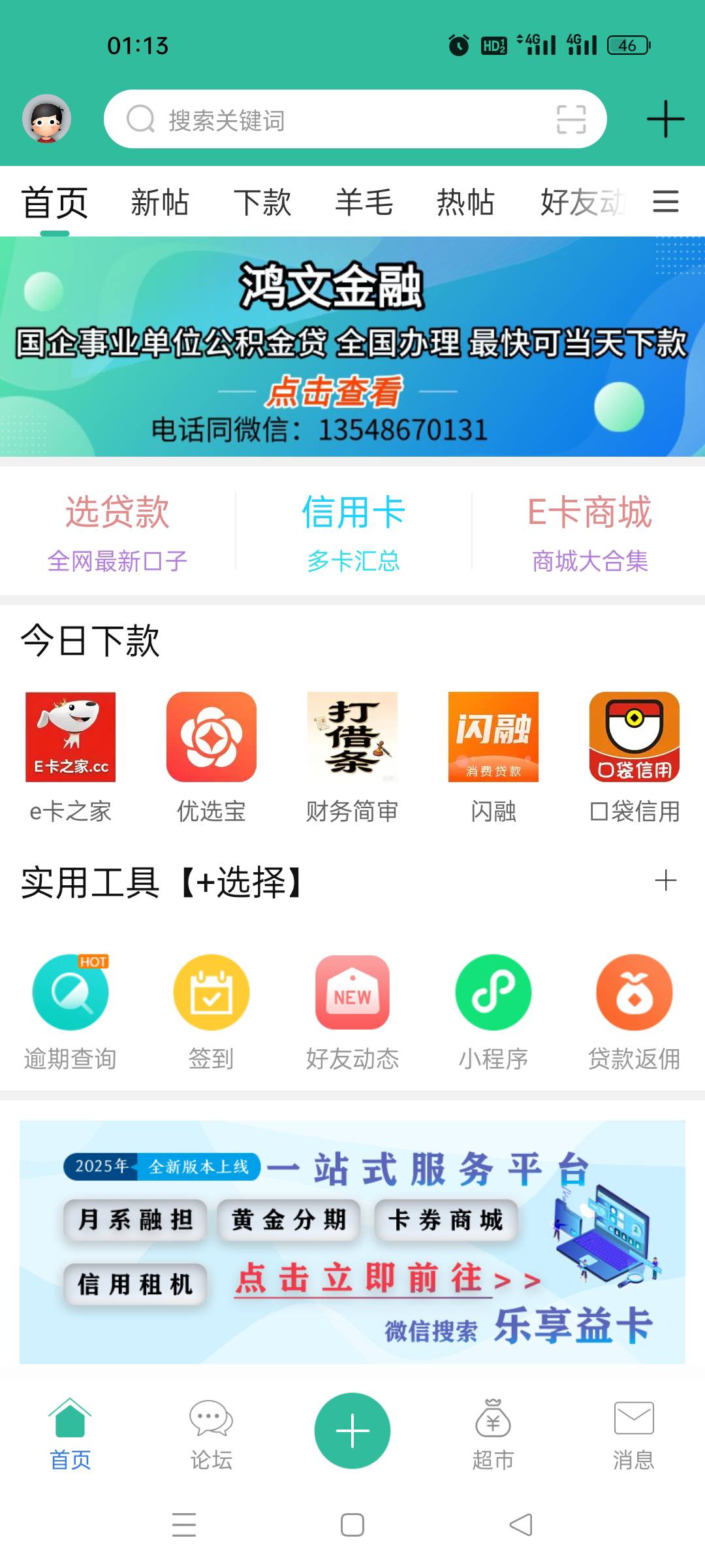 下载那么久卡农现在才知道卡农挂高炮借条

18 / 作者:顶配拖拉机 / 