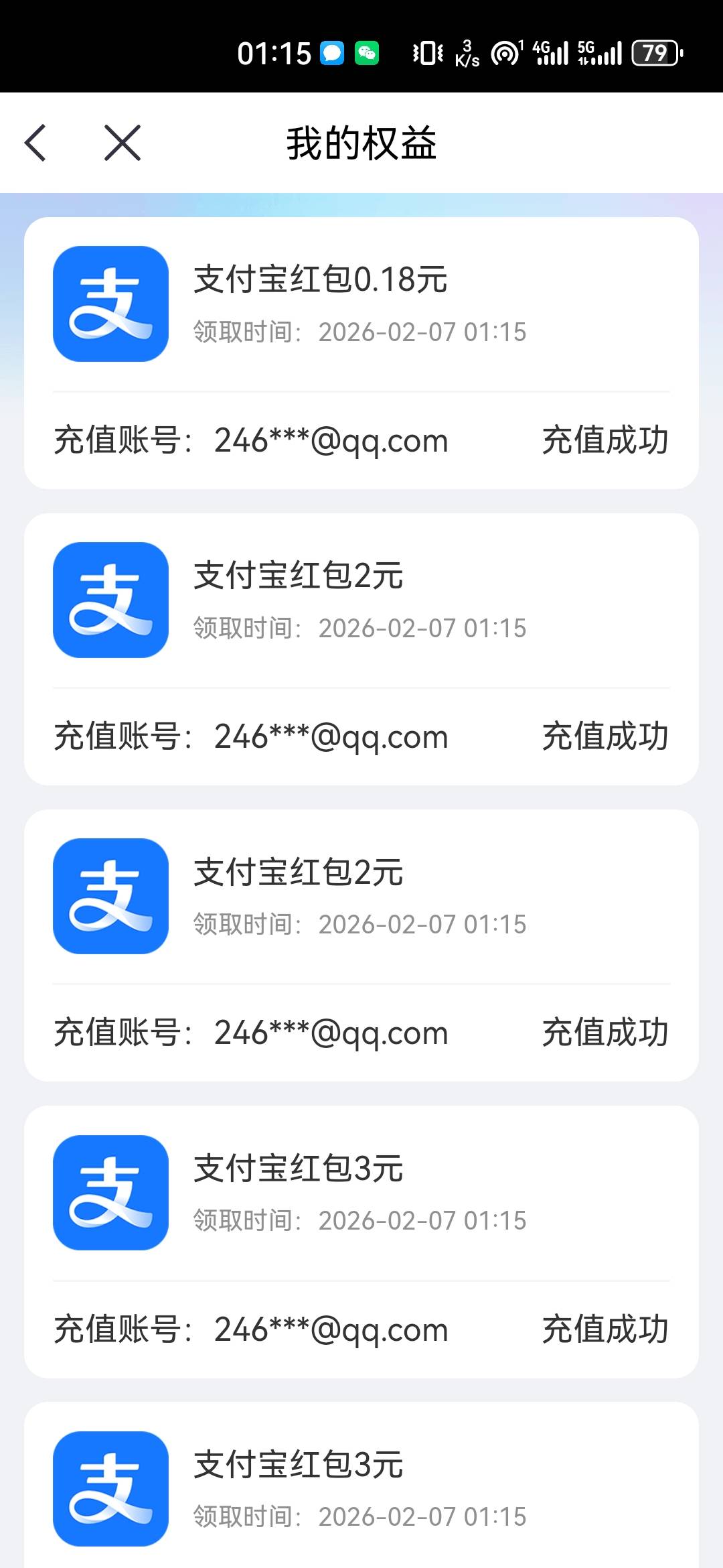 拿下了，小程序一直过不去，app里用非柜招商开二类提示不行，返回竟然卡出了三类，秒62 / 作者:ㅤSin / 