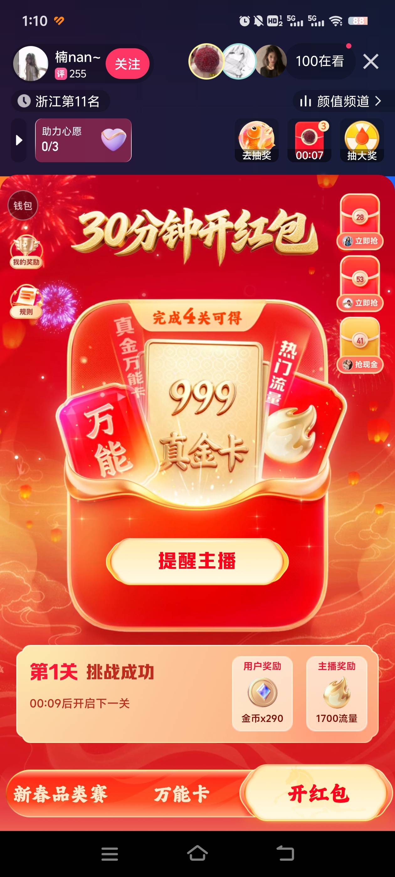 慢手这麻辣炒鸡活动一群飞舞还在玩，马年888刷了三天一个毛财神卡都不给，唯一送一张81 / 作者:果汁分你一半hh / 