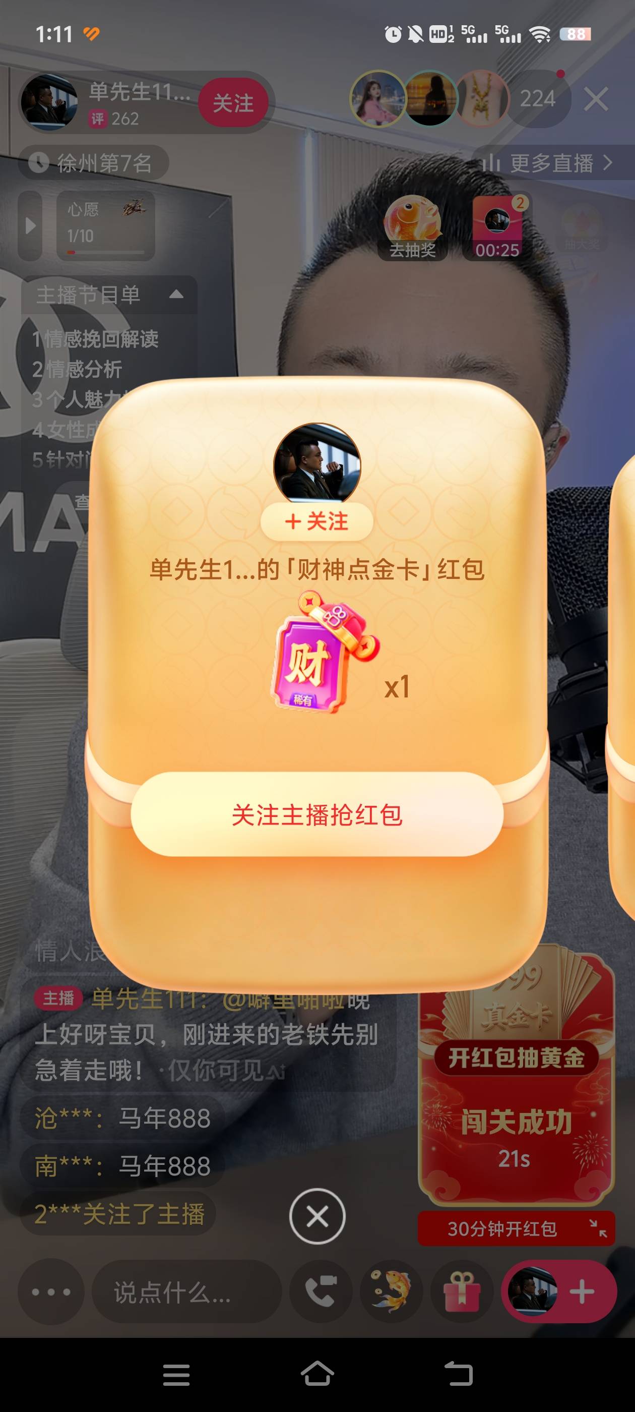 慢手这麻辣炒鸡活动一群飞舞还在玩，马年888刷了三天一个毛财神卡都不给，唯一送一张81 / 作者:果汁分你一半hh / 