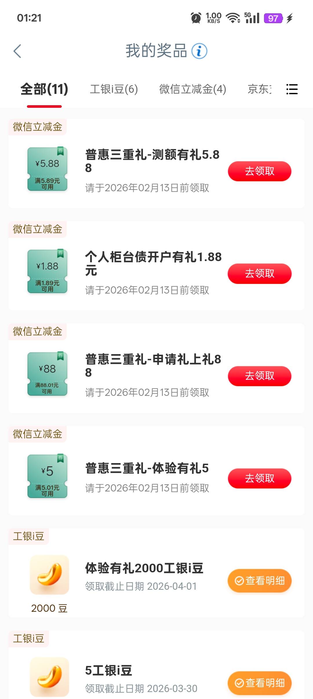 来个江苏有卡的一类，（除苏州）81 / 作者:帝青天3 / 