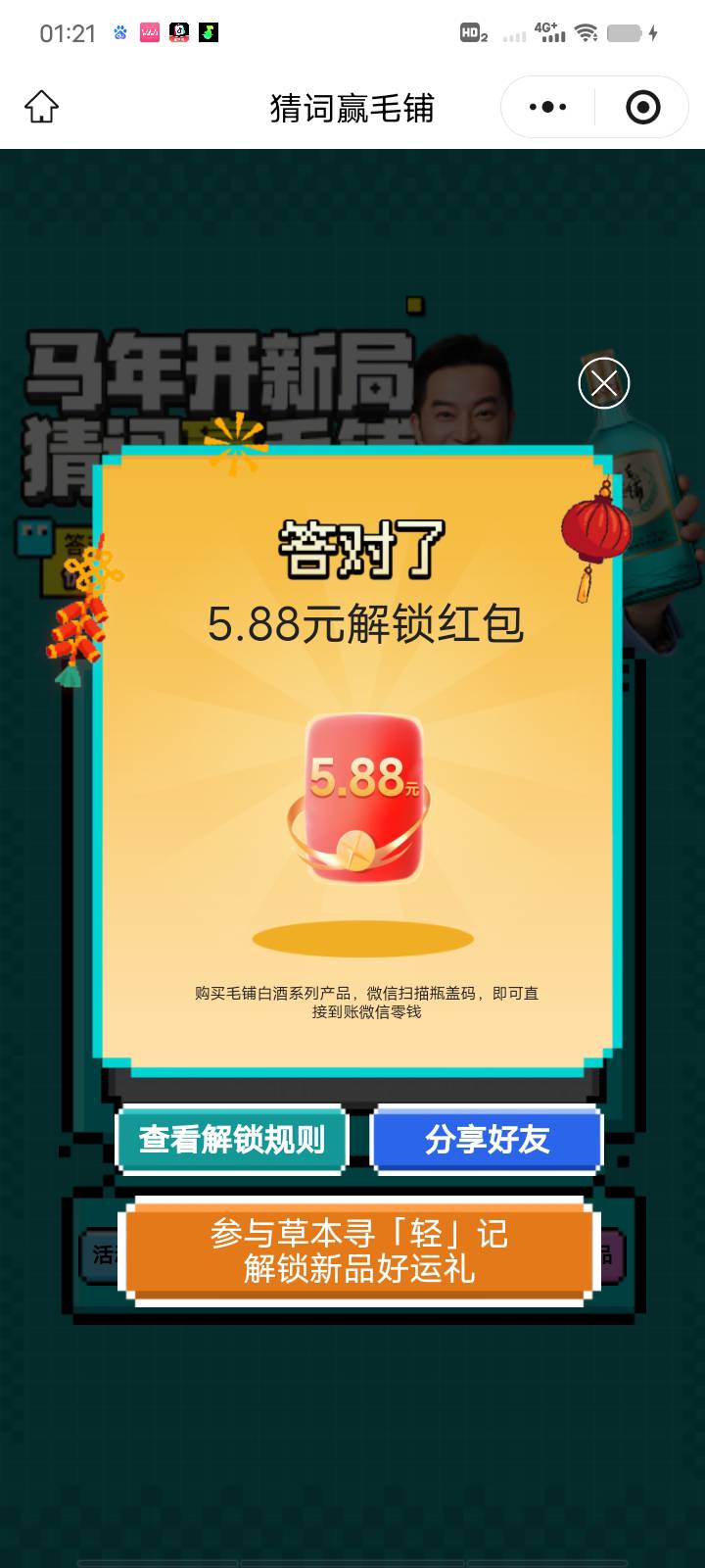 #小程序://毛铺草本荟/Dm6wGhRIPzK7RwB
 复制微信打开 我看别人群里发的马上第一个号3 / 作者:Muzcc / 