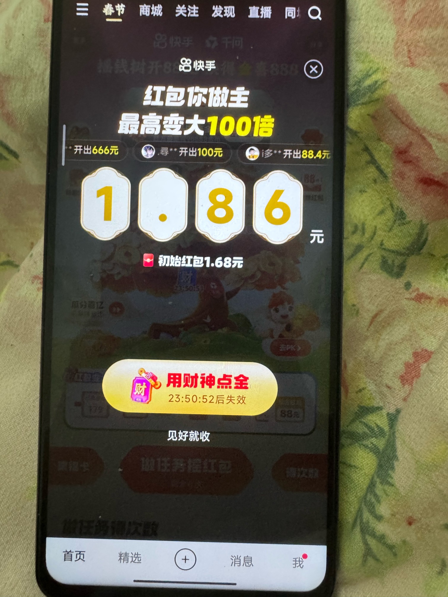 不想说话 唉

83 / 作者:正宗瓜皮仔 / 