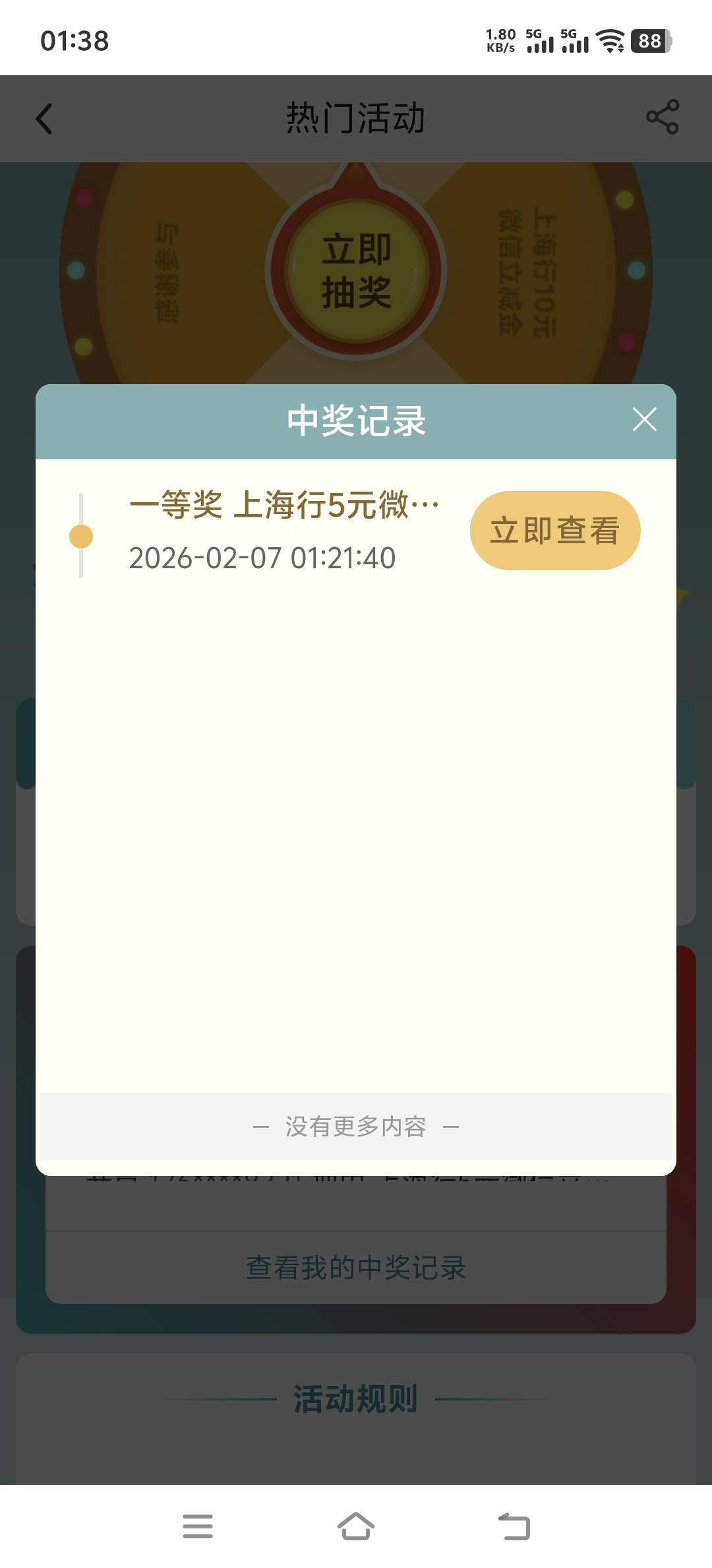 中行上海缴费抽的点不动

85 / 作者:取名叫小丑 / 