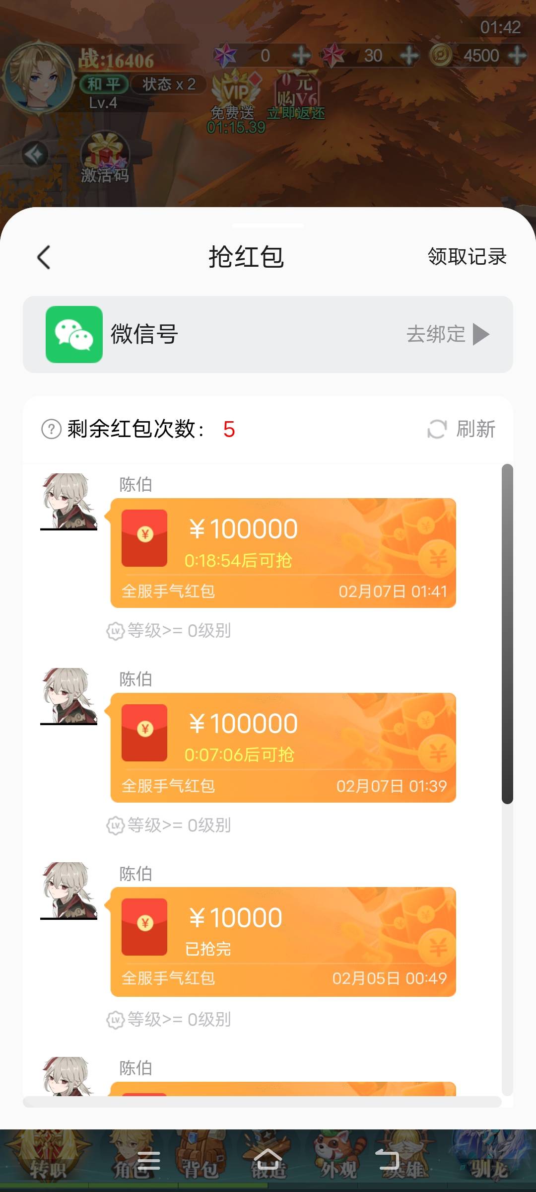 伯哥发红包了，希望能中瓶水

66 / 作者:ziyouzhe0000 / 