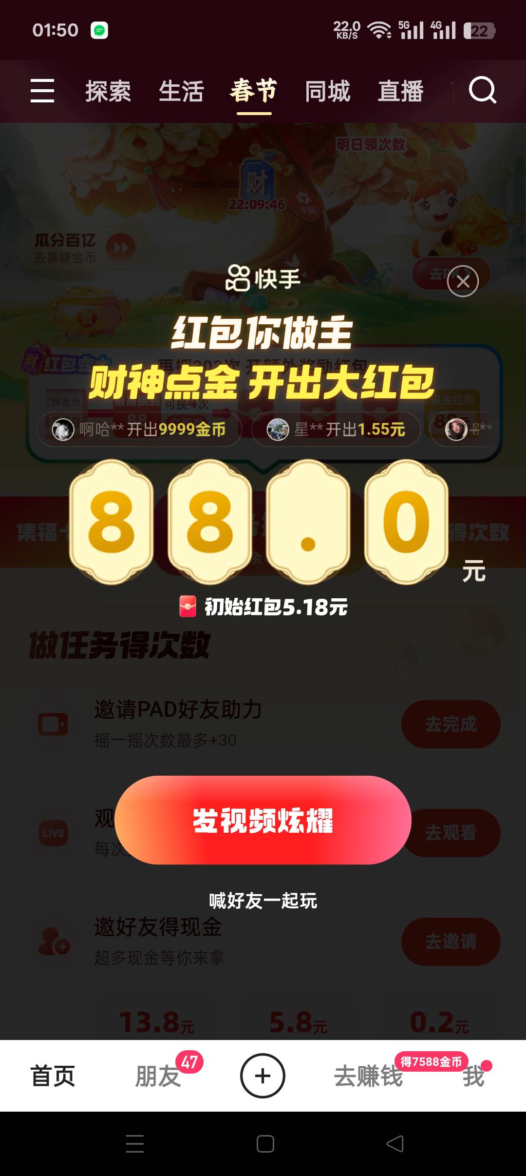 还可以吧，三百多次后面懒得玩了，实在玩不动，66的是换到最后变成了2块多，没办法换18 / 作者:呦吼吼99 / 