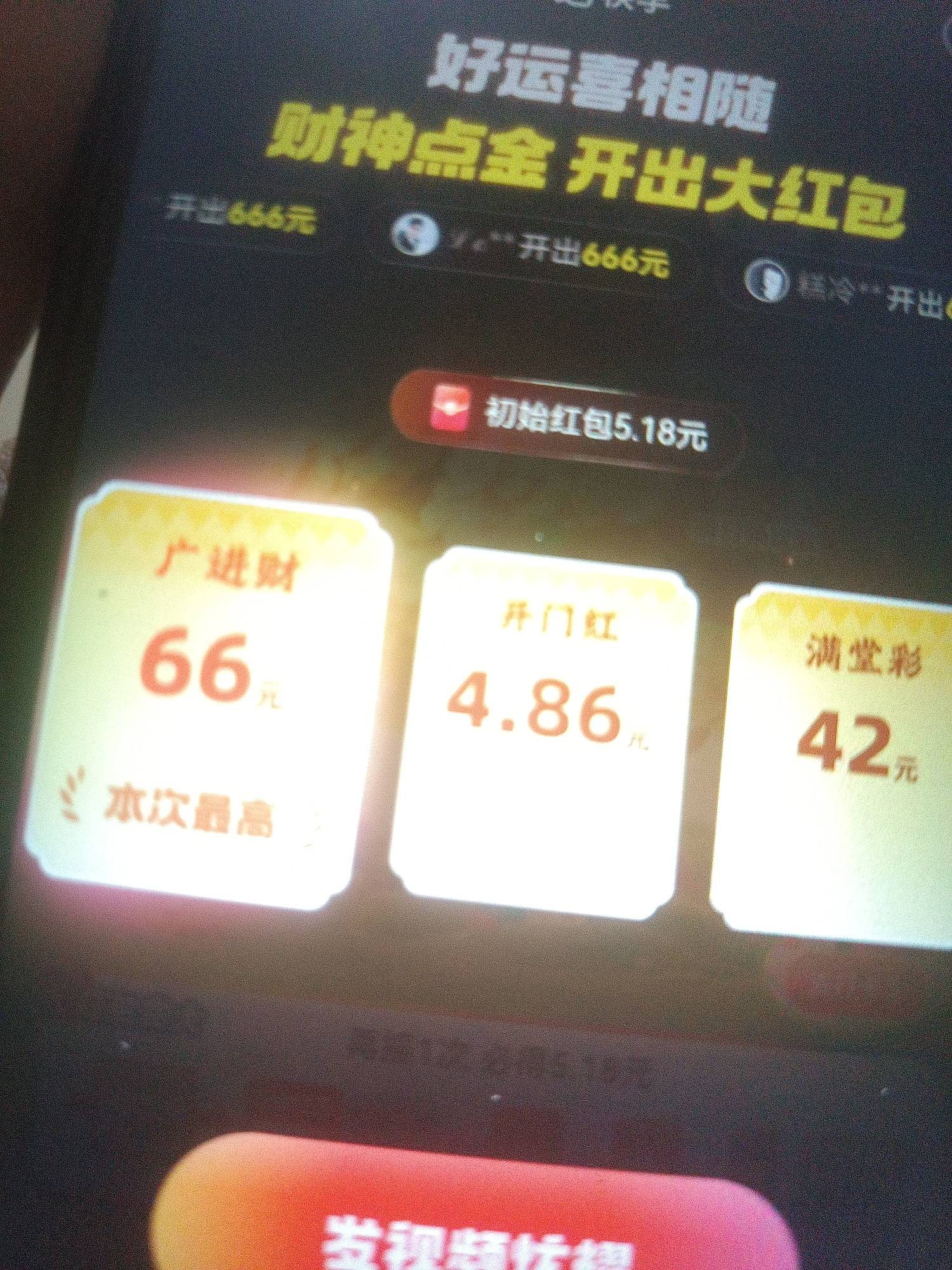 还可以吧，三百多次后面懒得玩了，实在玩不动，66的是换到最后变成了2块多，没办法换78 / 作者:呦吼吼99 / 