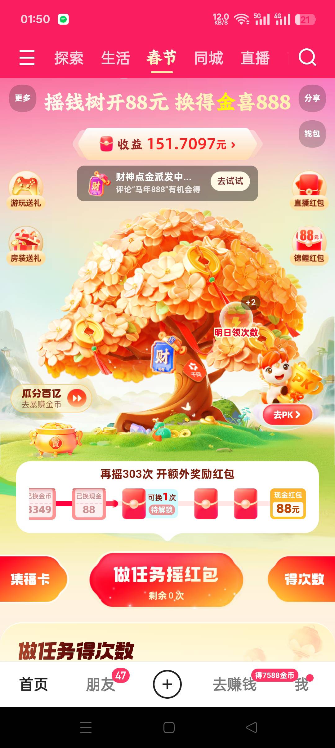 还可以吧，三百多次后面懒得玩了，实在玩不动，66的是换到最后变成了2块多，没办法换71 / 作者:呦吼吼99 / 