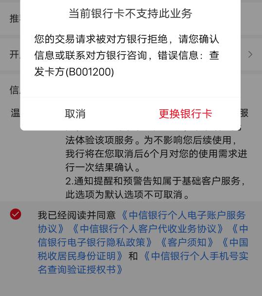 中信不是说野鸡一类非柜也能开吗，怎么不行

15 / 作者:东莞塘厦躺平 / 