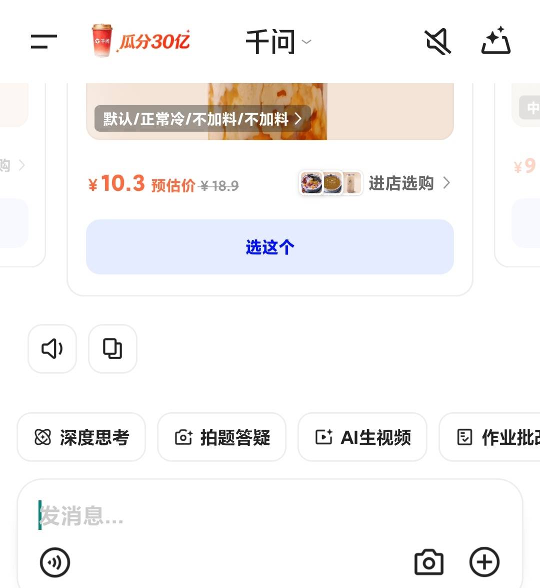 有券下单也不抵扣黑透了


8 / 作者:duoduo~ / 