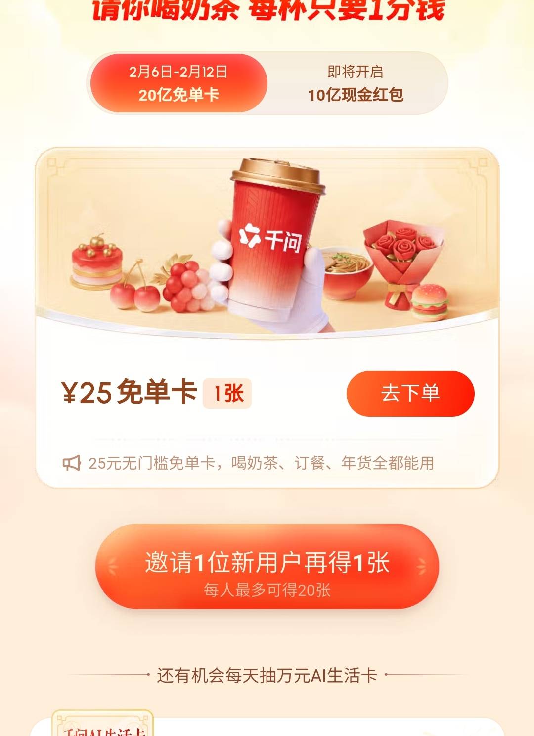 有券下单也不抵扣黑透了


12 / 作者:duoduo~ / 