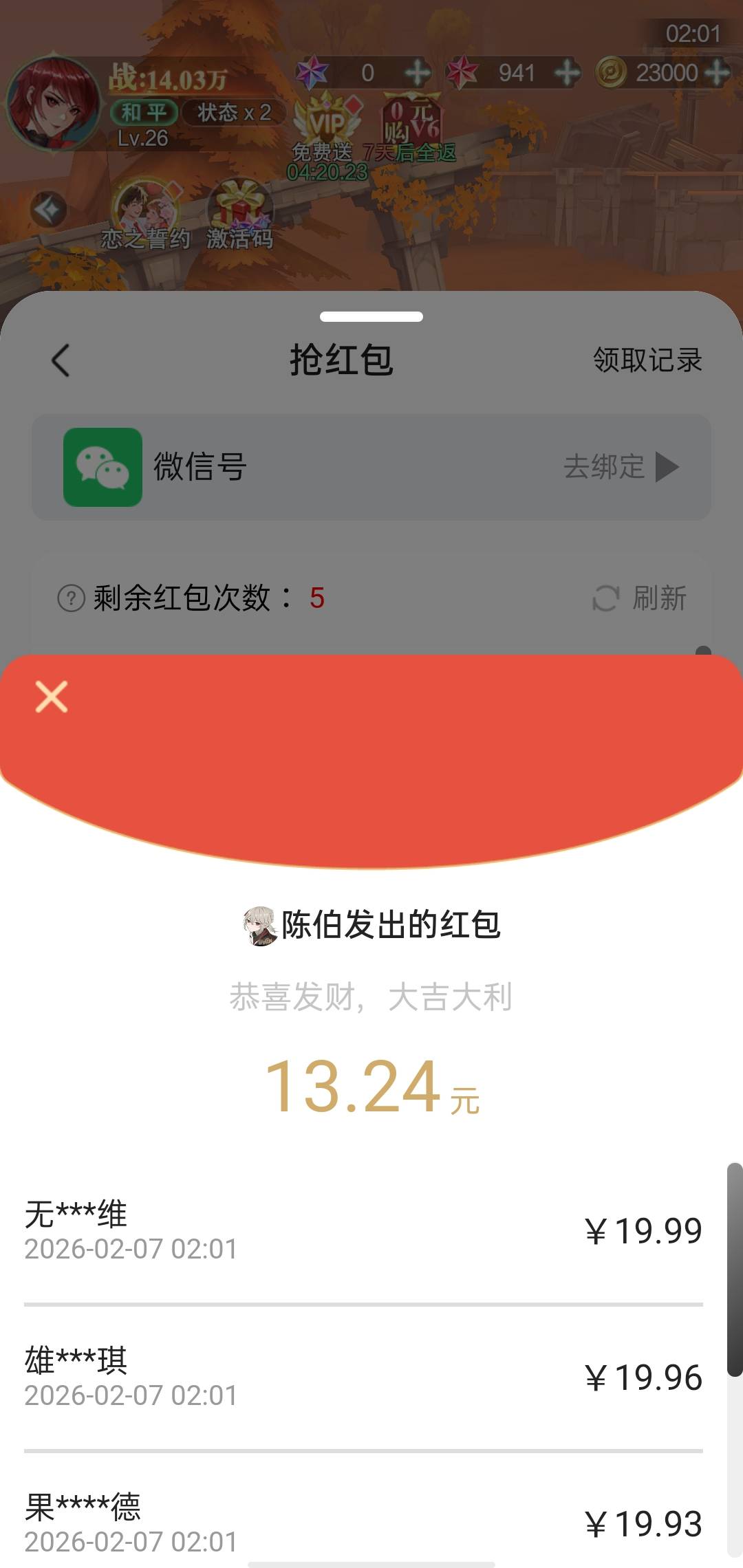 刚刚胖子的游戏抢了一顿早饭钱

4 / 作者:今天还是没收入 / 