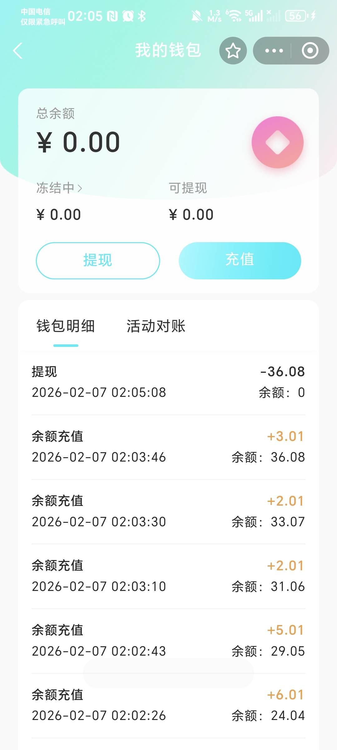 中信吃到了，真香，感谢老哥的分享，就是不知道那个一块买10立减金的什么时候补

71 / 作者:秋风知我意 / 