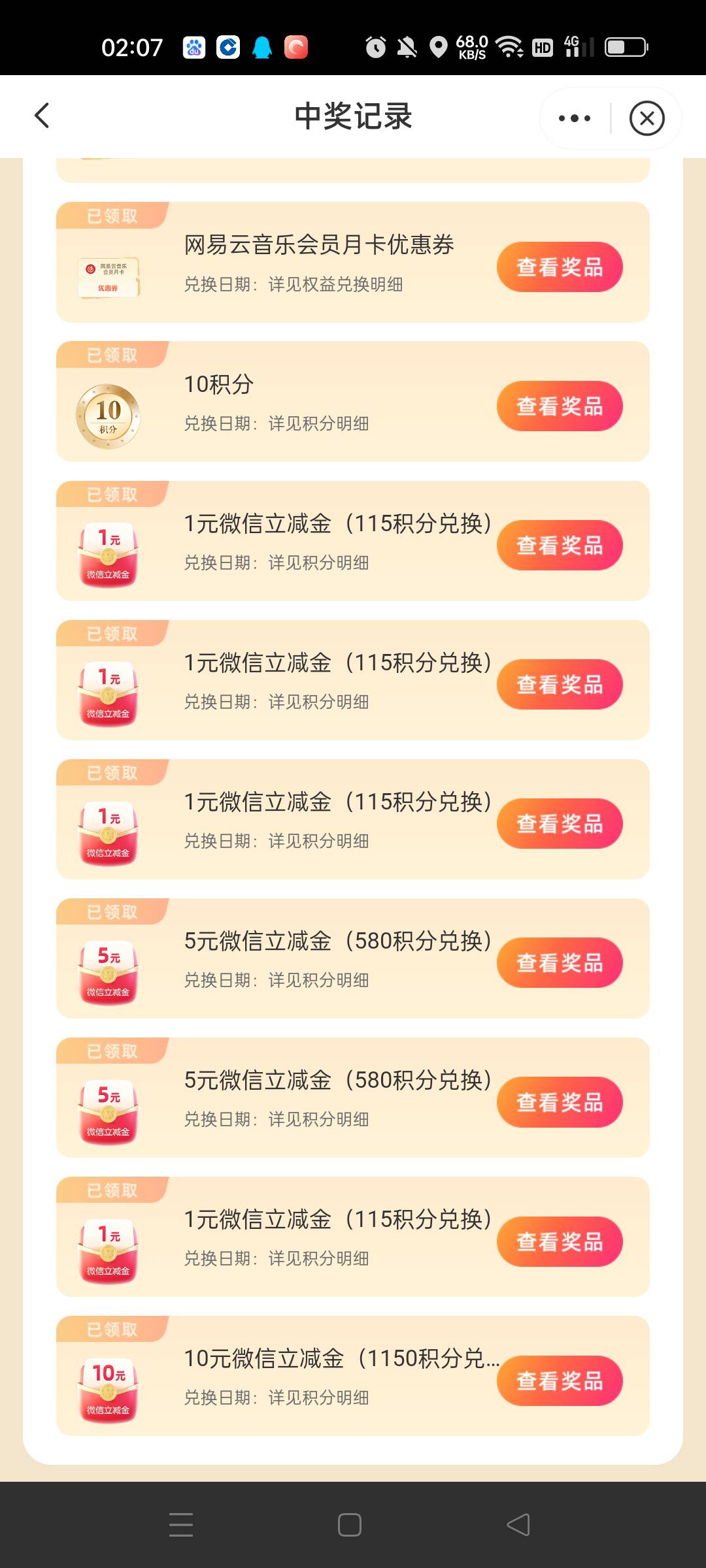 舒服了

31 / 作者:小东西是我，， / 