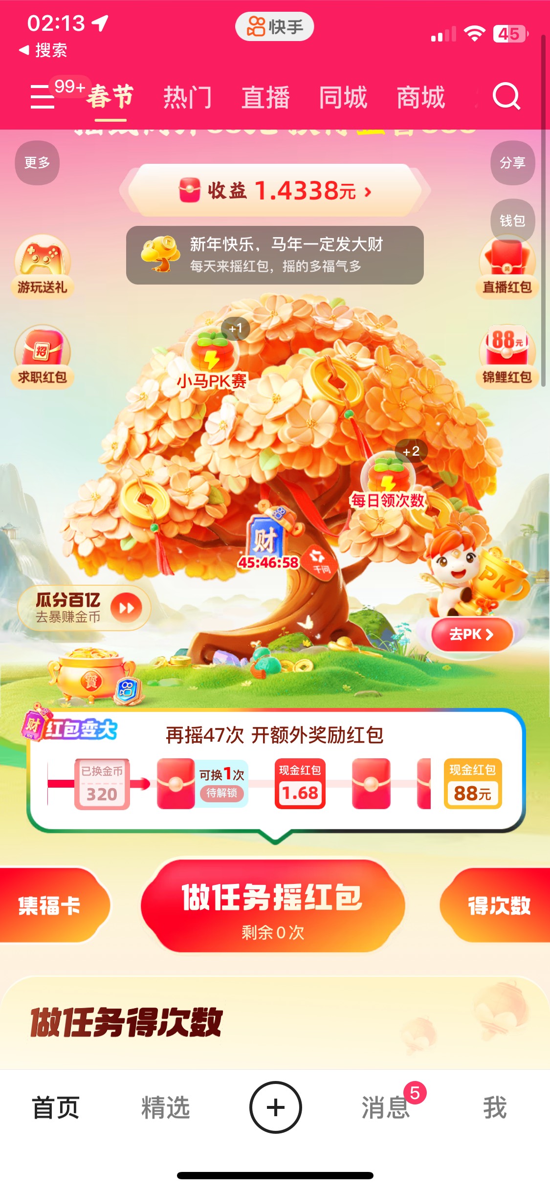 老哥们，到1.68还要多少次

60 / 作者:明末你你你 / 