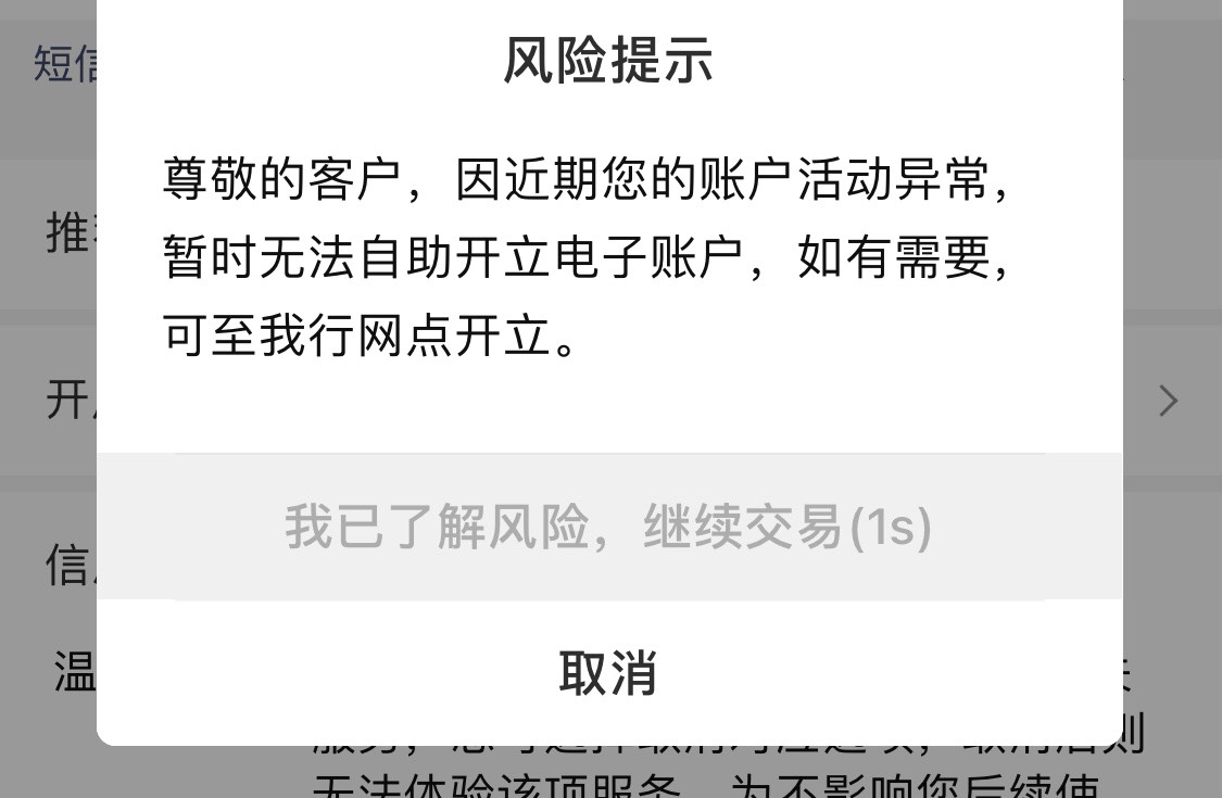 中信开户提示这个无解了吧因为之前经常开了又销户，封了好几年了

88 / 作者:基基 / 