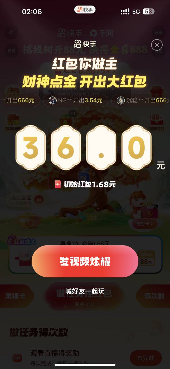 这是黑了吗，为什么你们都是66和88

1 / 作者:卡农懒羊羊 / 