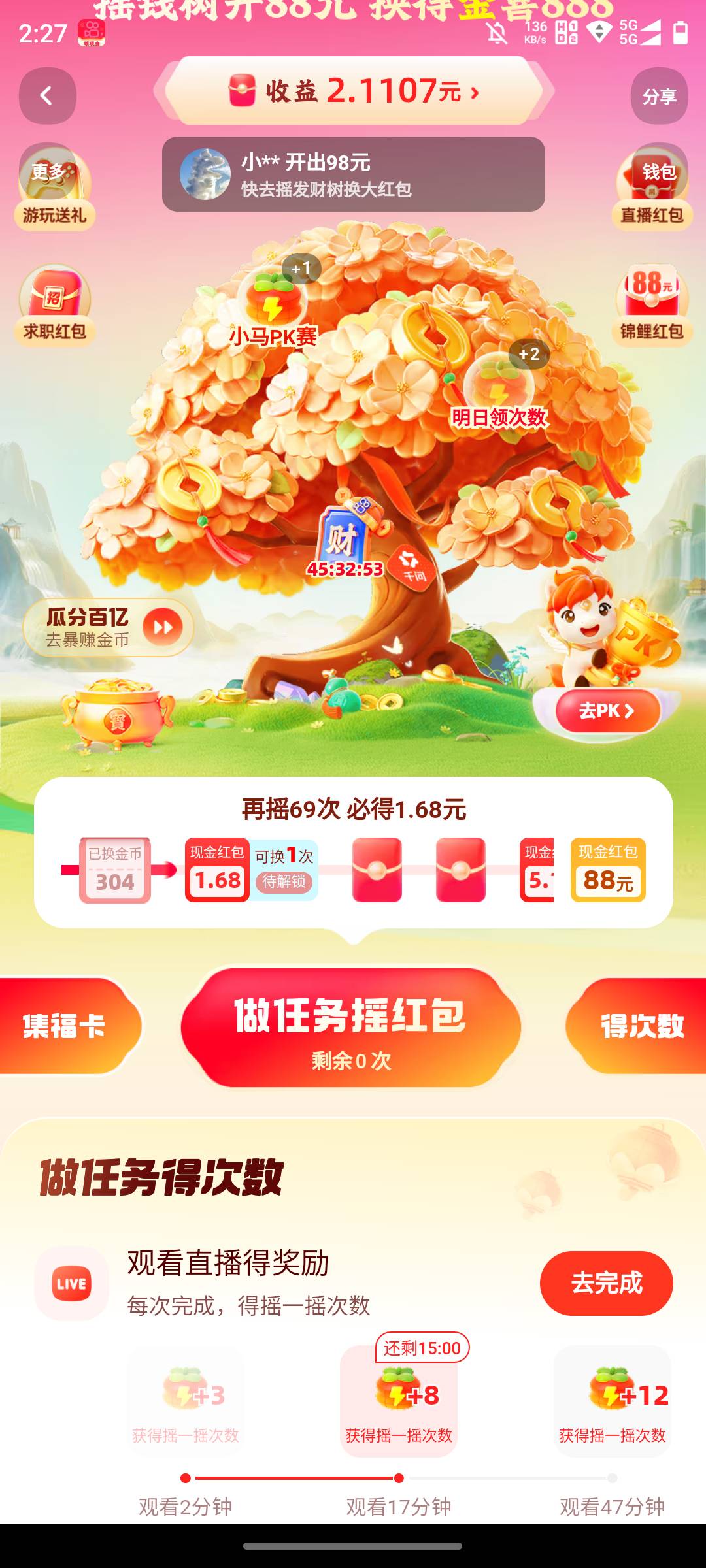 是不是到1.69，准备一张财神卡然后就可以翻倍？

78 / 作者:L地 / 