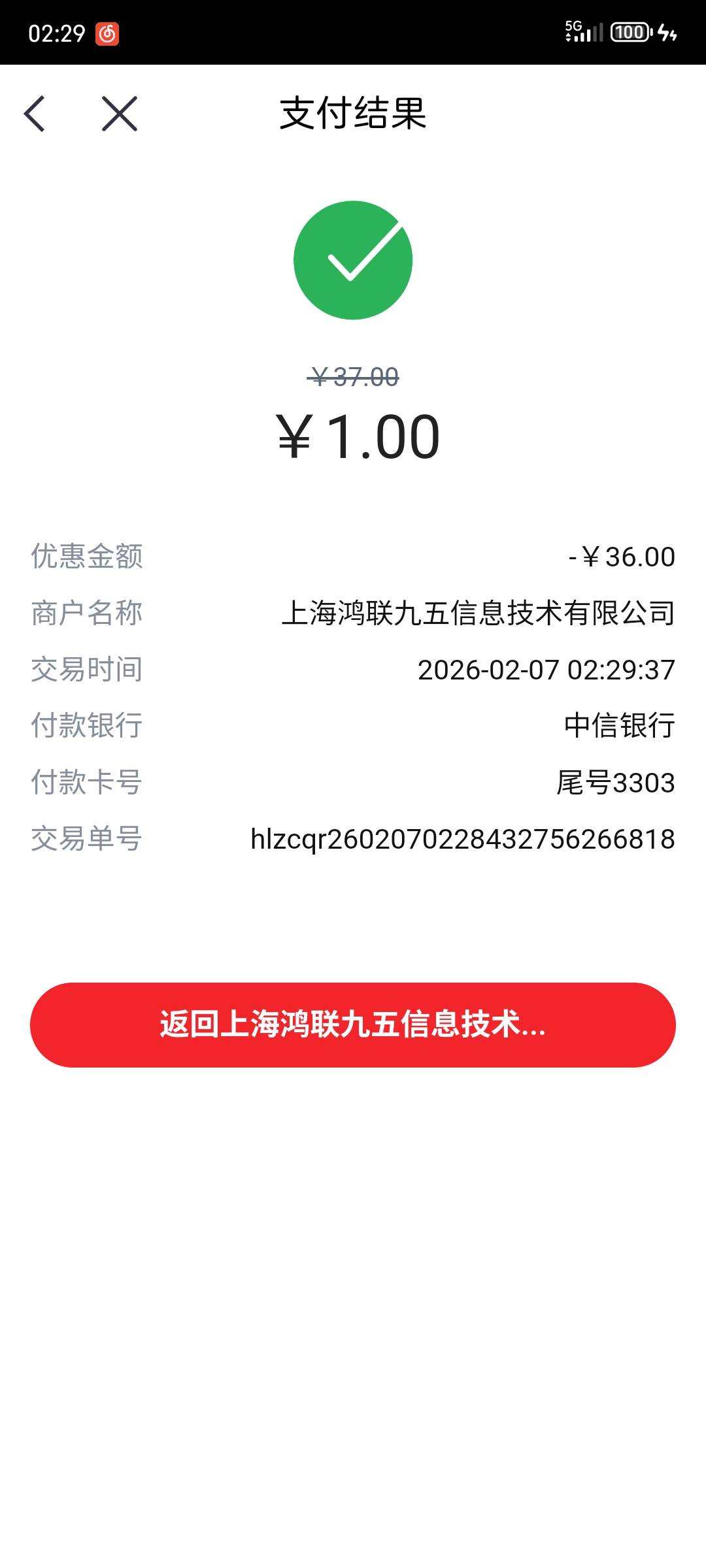 成了 工商开的三类 之前人脸一直退回来 不知道是不是可以开了 我是把开卡页面复制链接96 / 作者:123qq1 / 