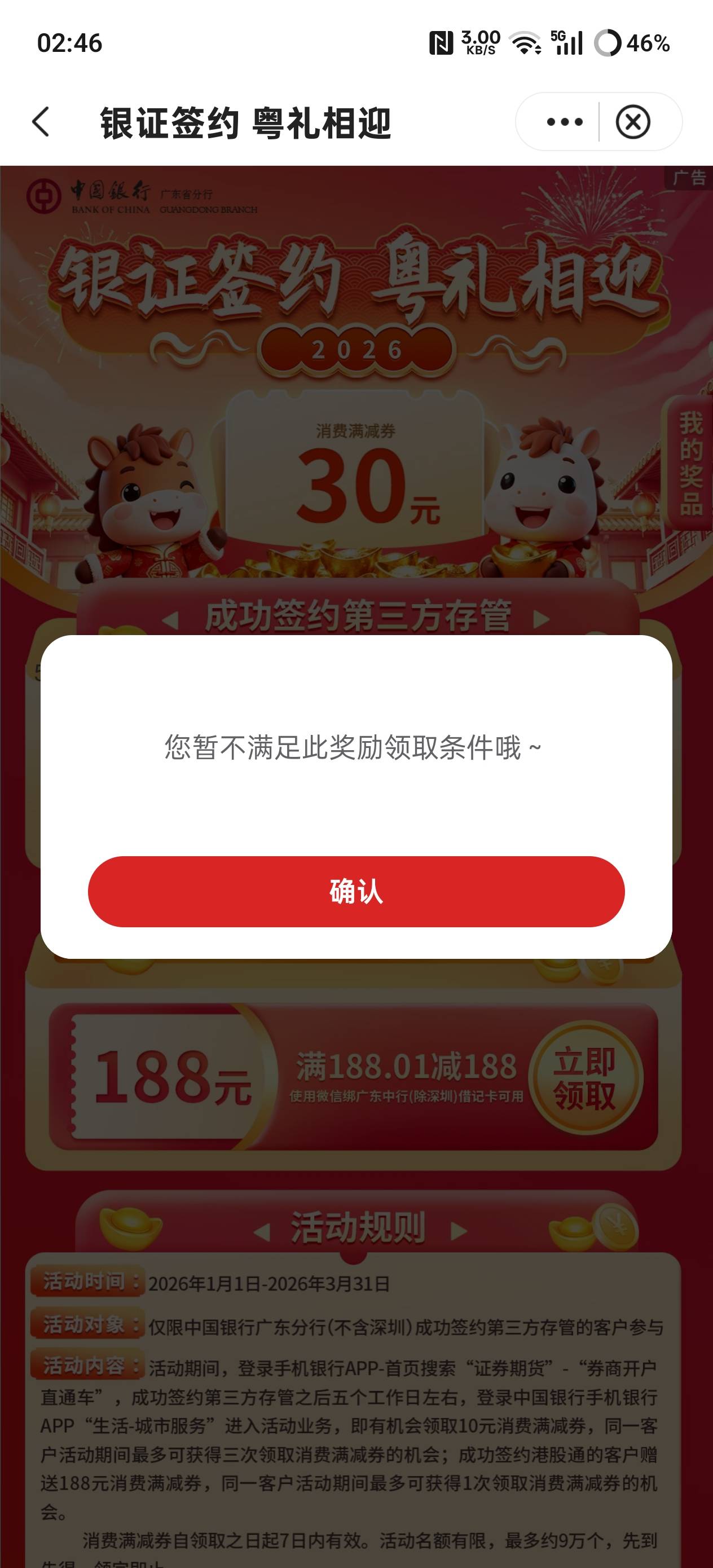 老哥们，为什么我这个领不了啊？


65 / 作者:小熊. / 