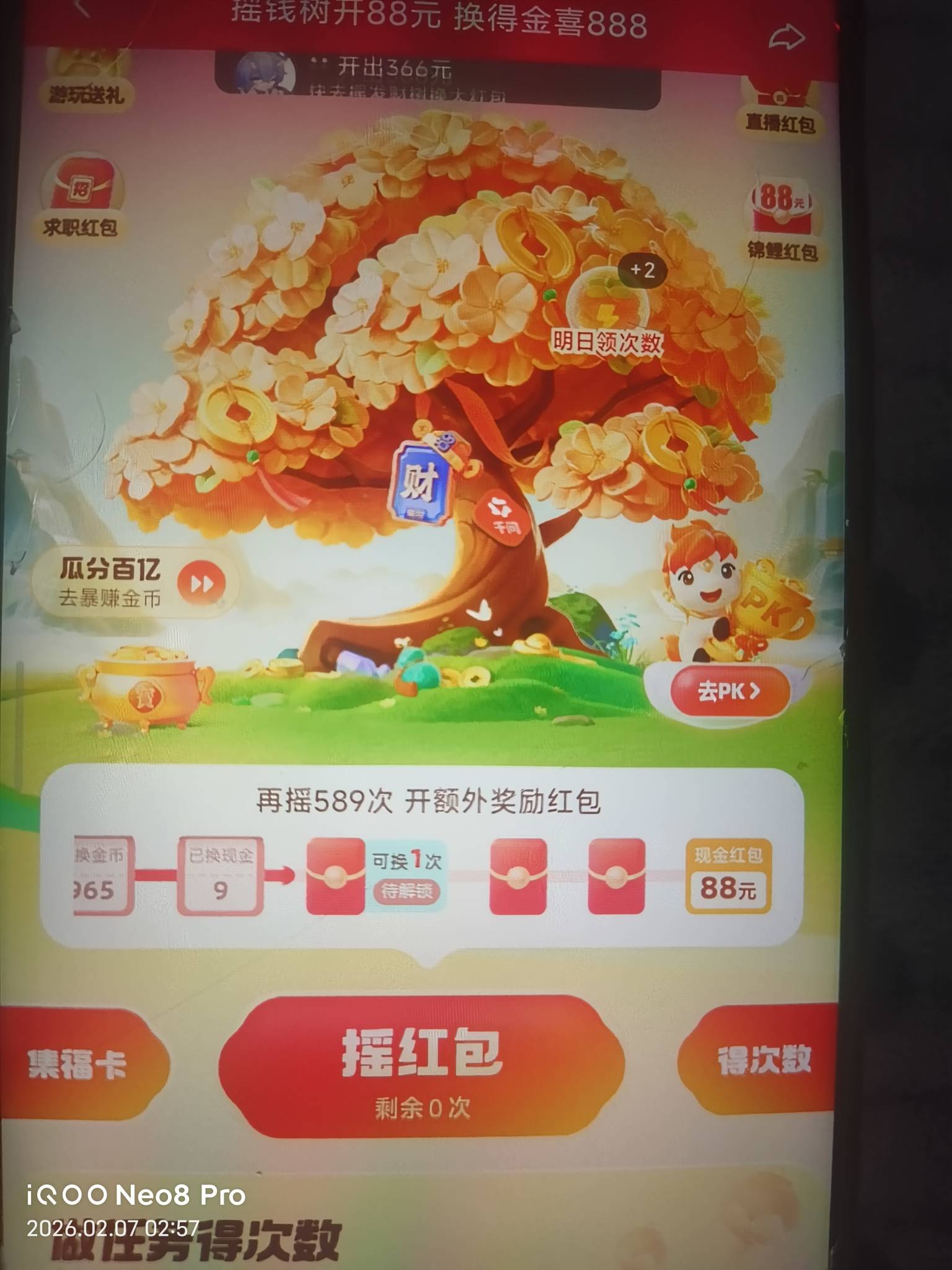这88拿不到了吧，这么搞

54 / 作者:拿肾肝 / 