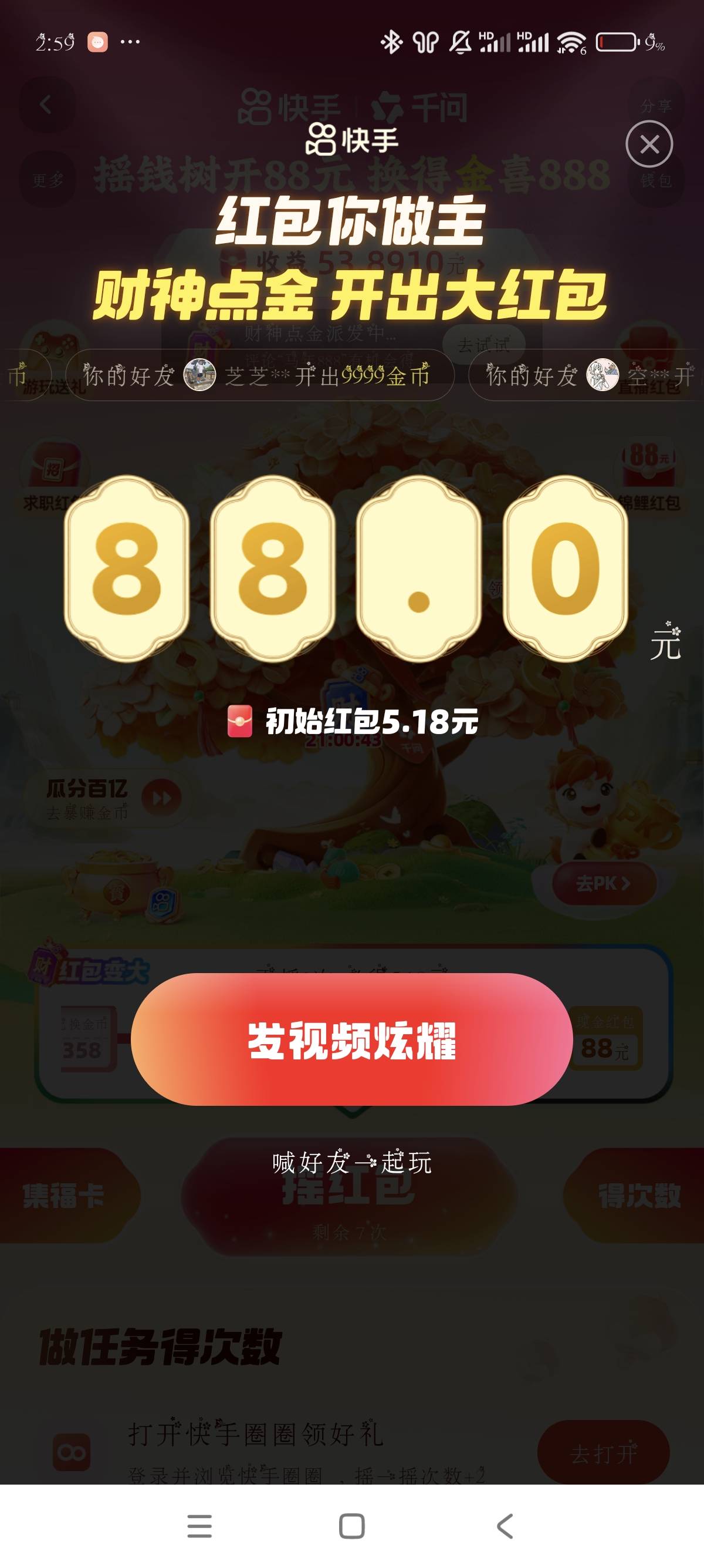 成了

57 / 作者:上岸继续挂逼 / 