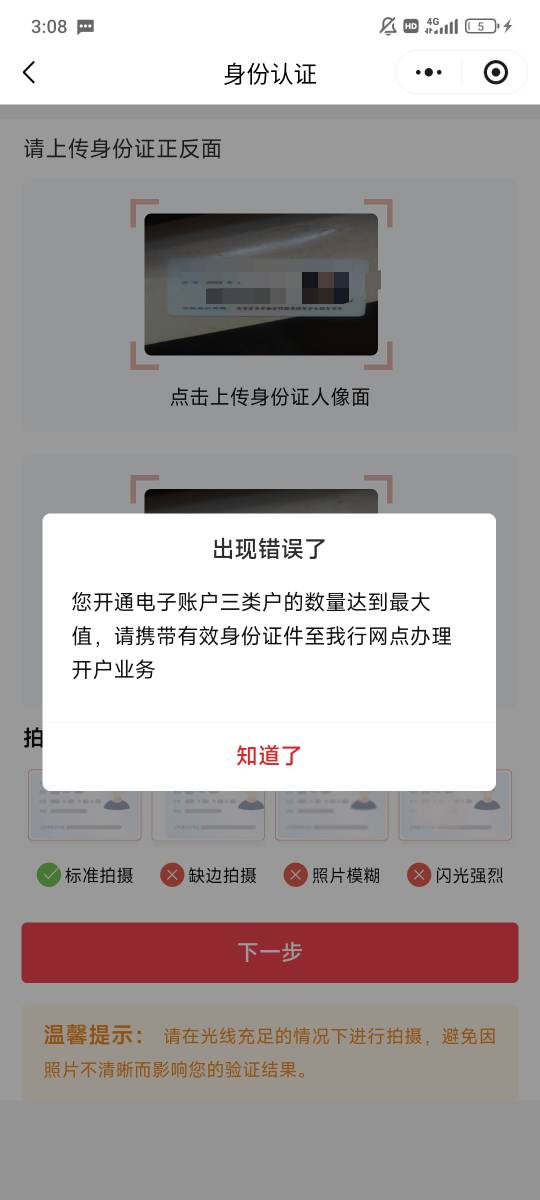 老哥们为什么我三类注销了
提示上限

72 / 作者:染靛街开心 / 
