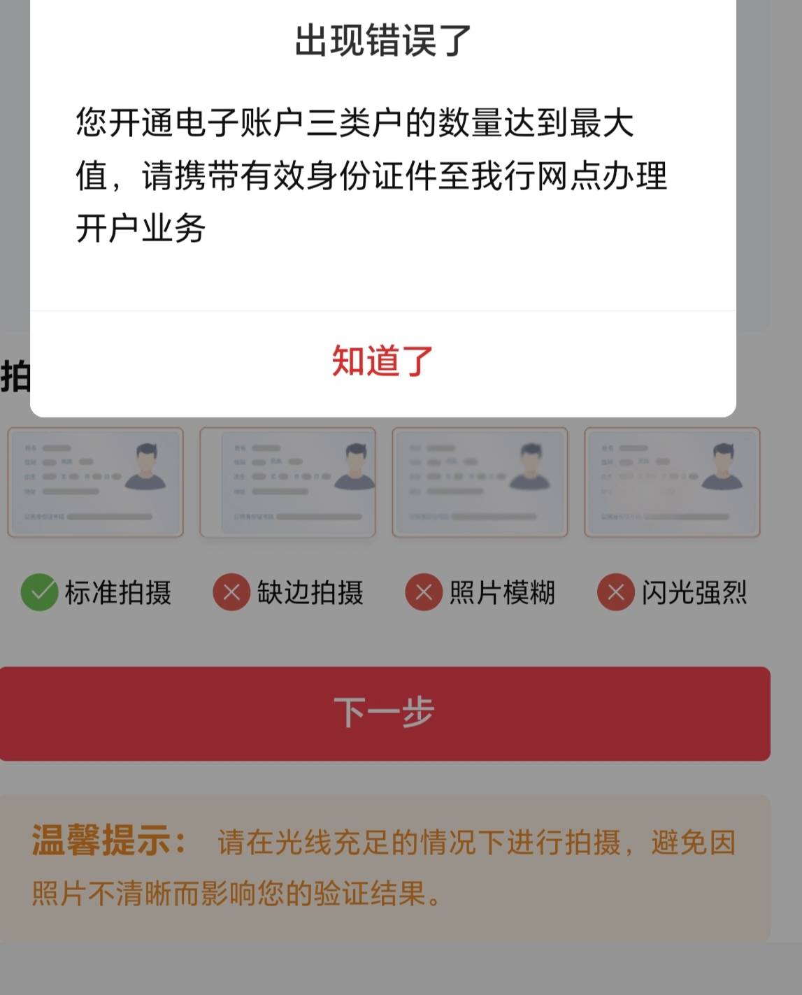 开不了，注销也没有用了。

3 / 作者:逞强- / 