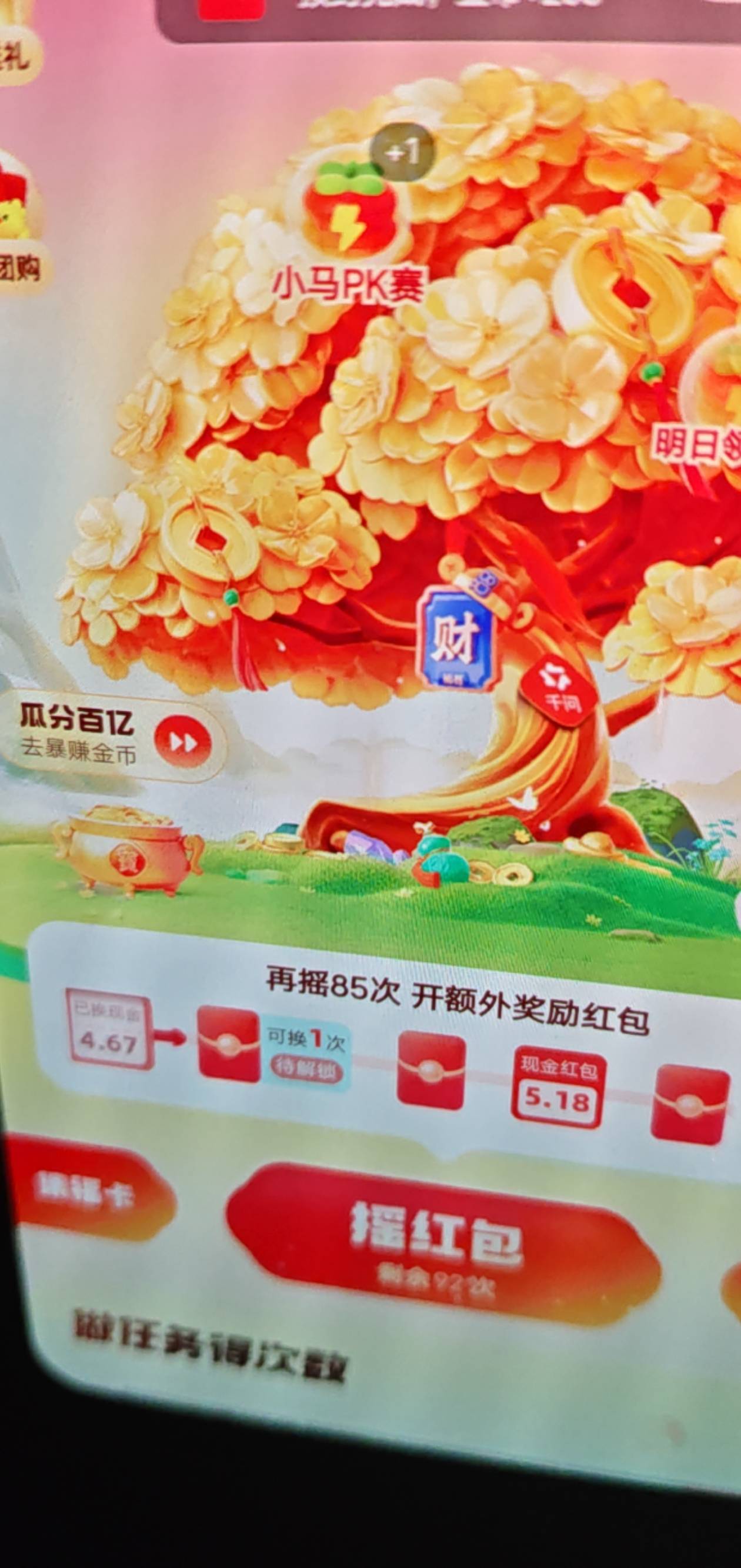 闹麻了4.2开的财神卡多给4毛

28 / 作者:李奕 / 