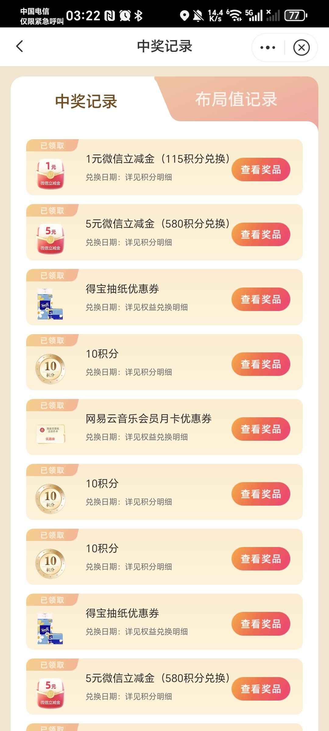 中信挺不错，财富广场又吃了11毛

83 / 作者:秋风知我意 / 