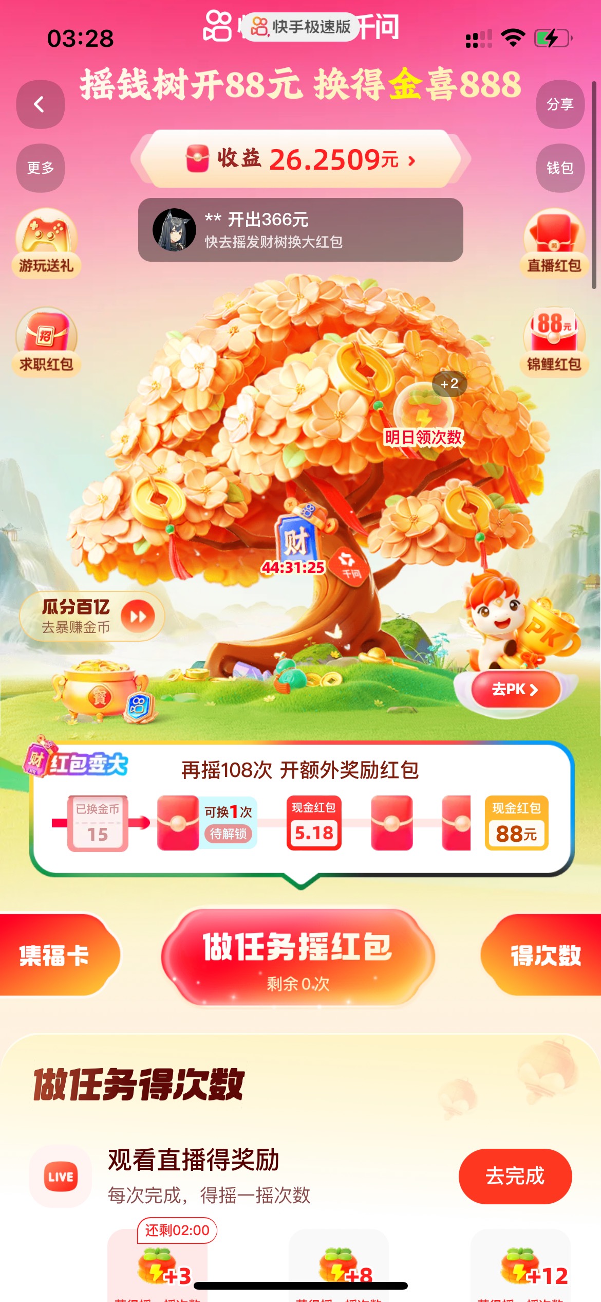 财神卡过期也到不了5.18吧

68 / 作者:欲 / 