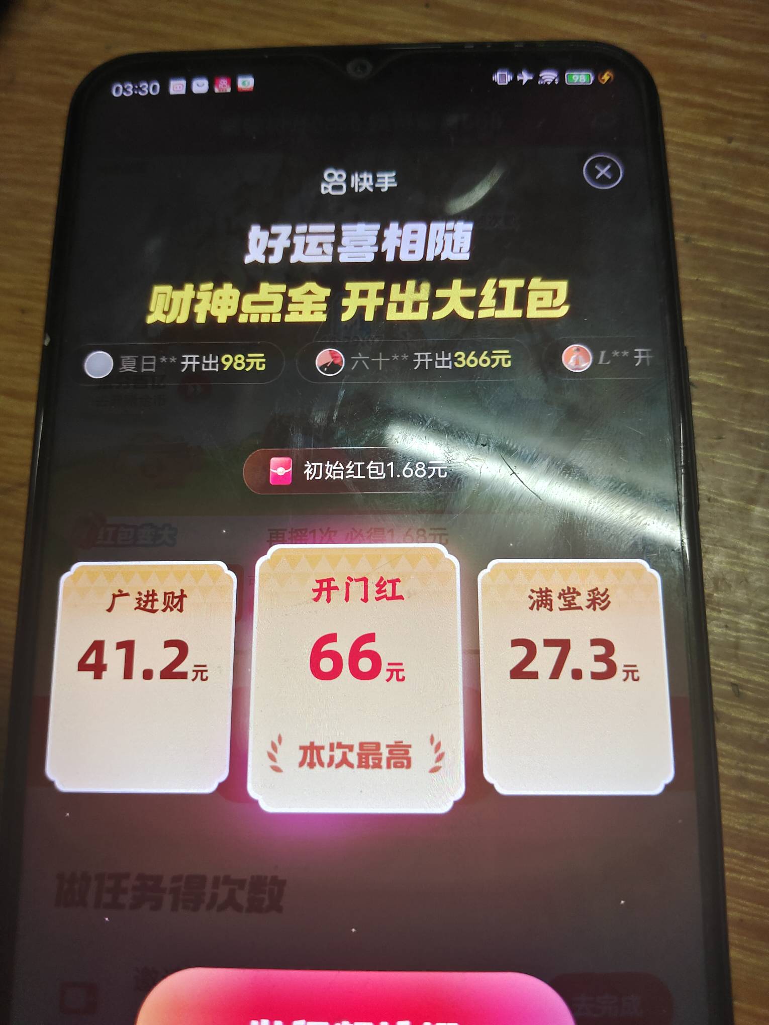 1.68档博到66也是知足了

36 / 作者:廉价的泪 / 