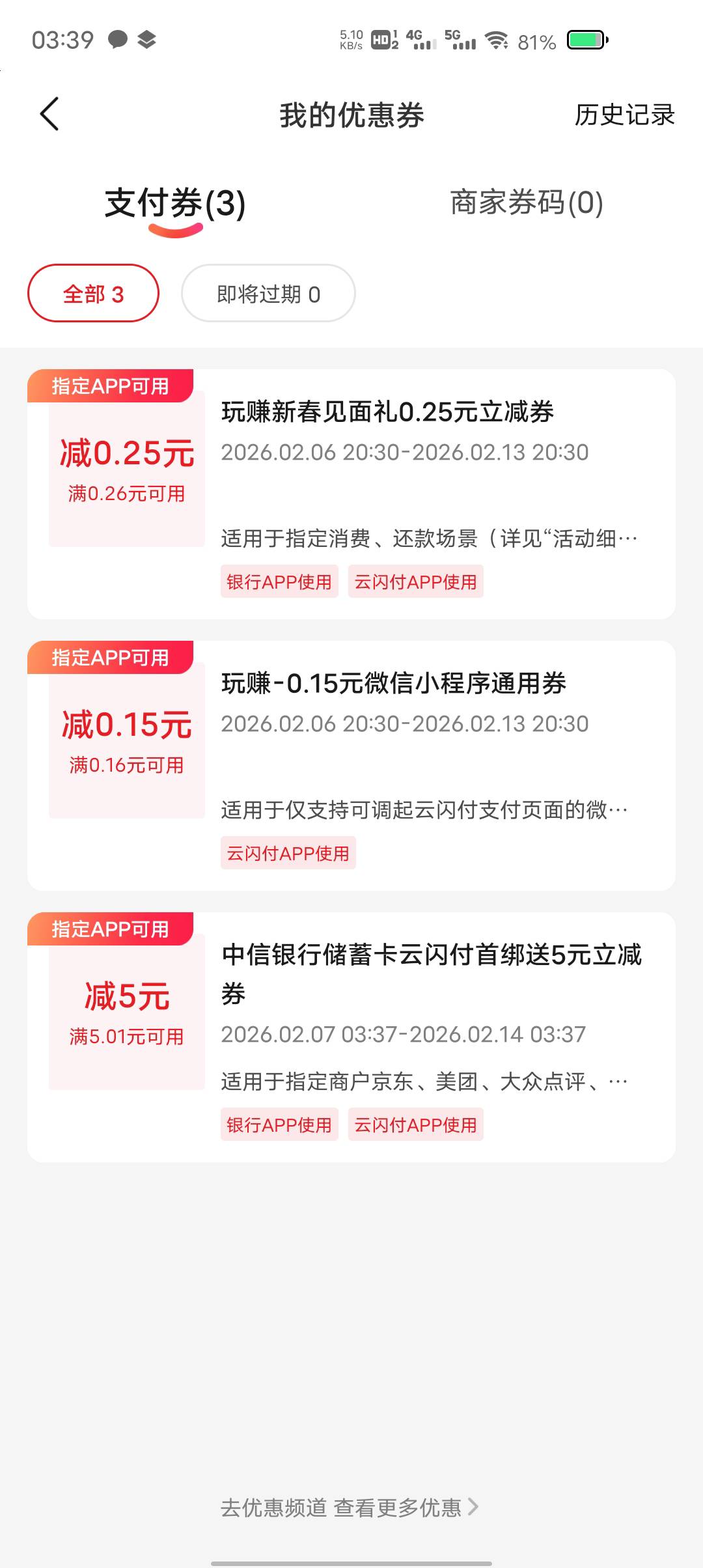 那个老哥给我T下这个5，等着买36那个呢

26 / 作者:东莞塘厦躺平 / 