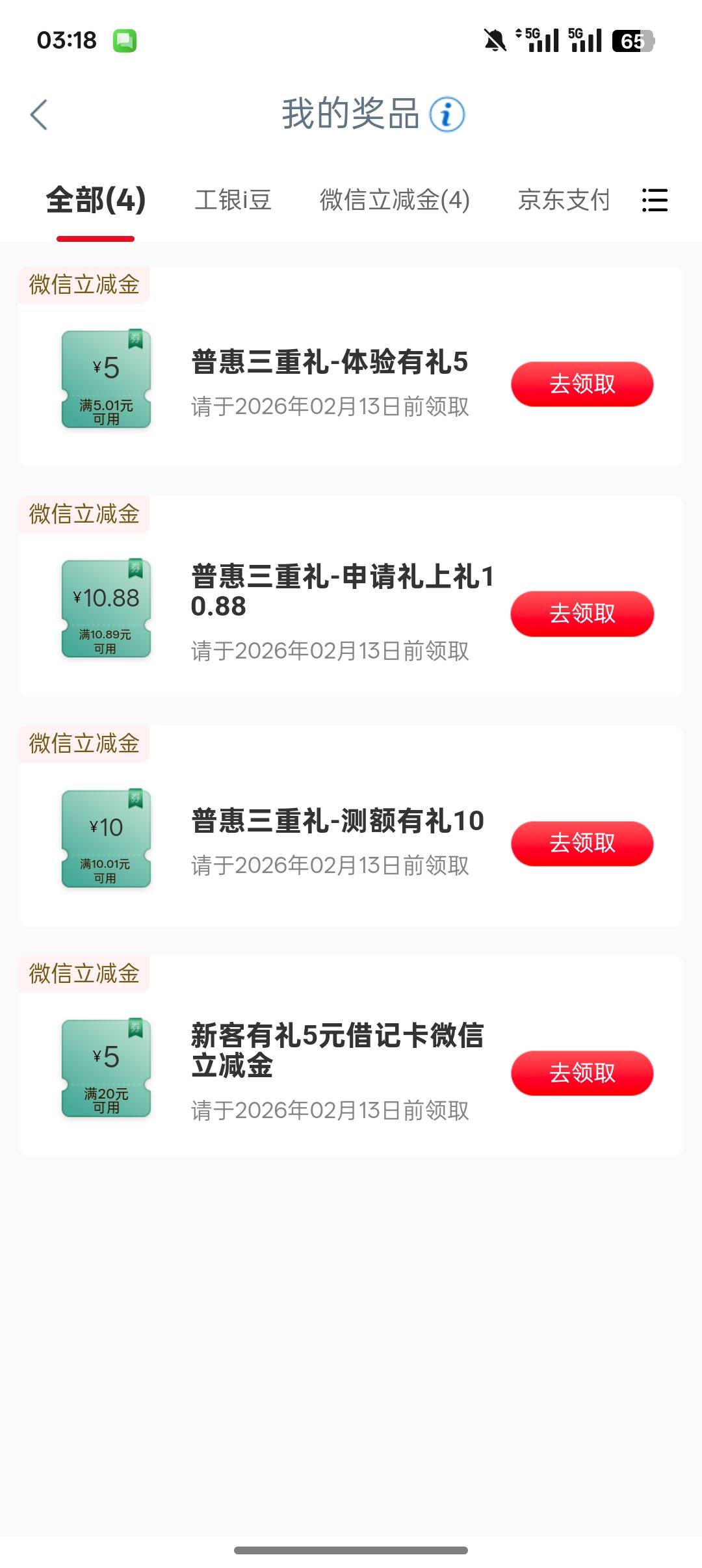 南京大妈30.88立减，20出，限卡，有老哥收吗

0 / 作者:一个小卤蛋 / 