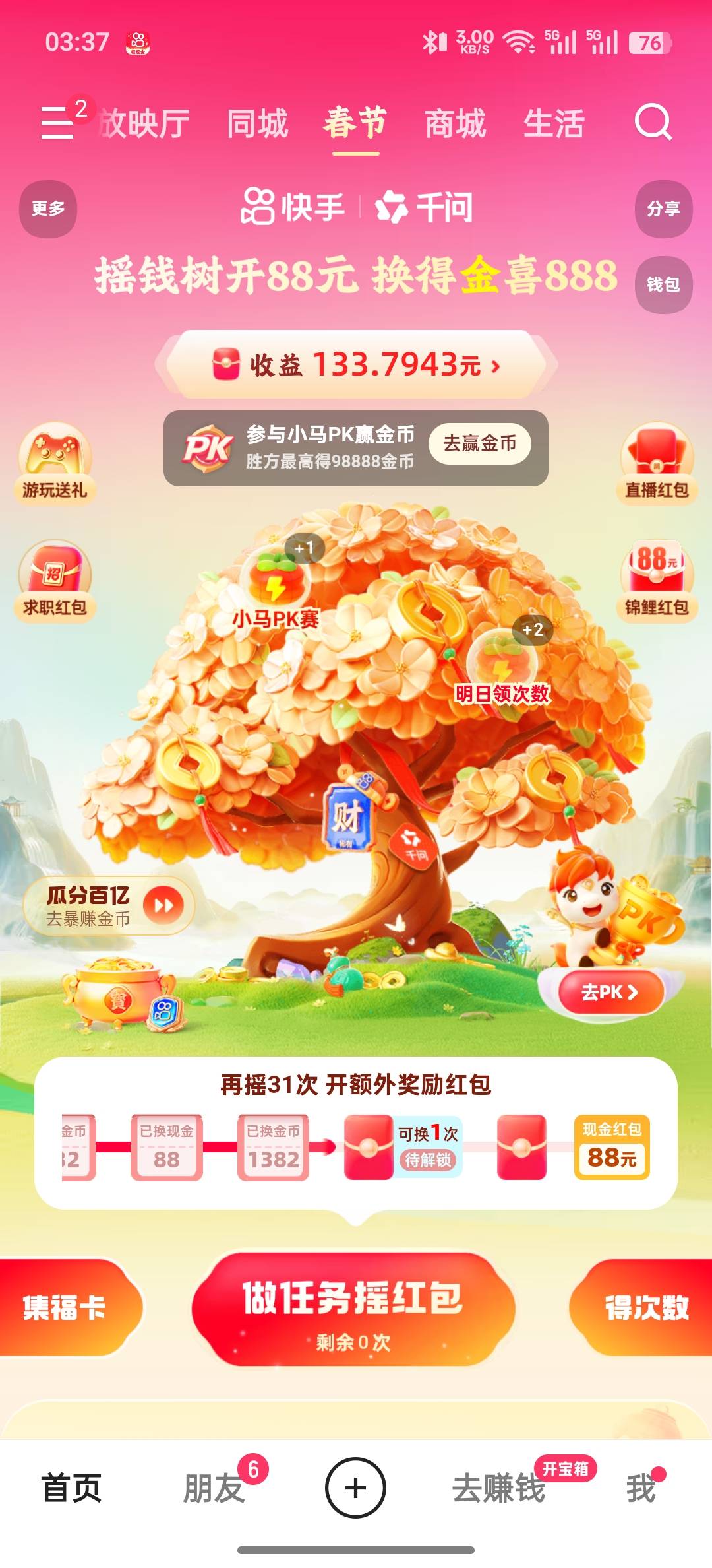 财神卡过期也到不了5.18吧

14 / 作者:陈浩狂 / 