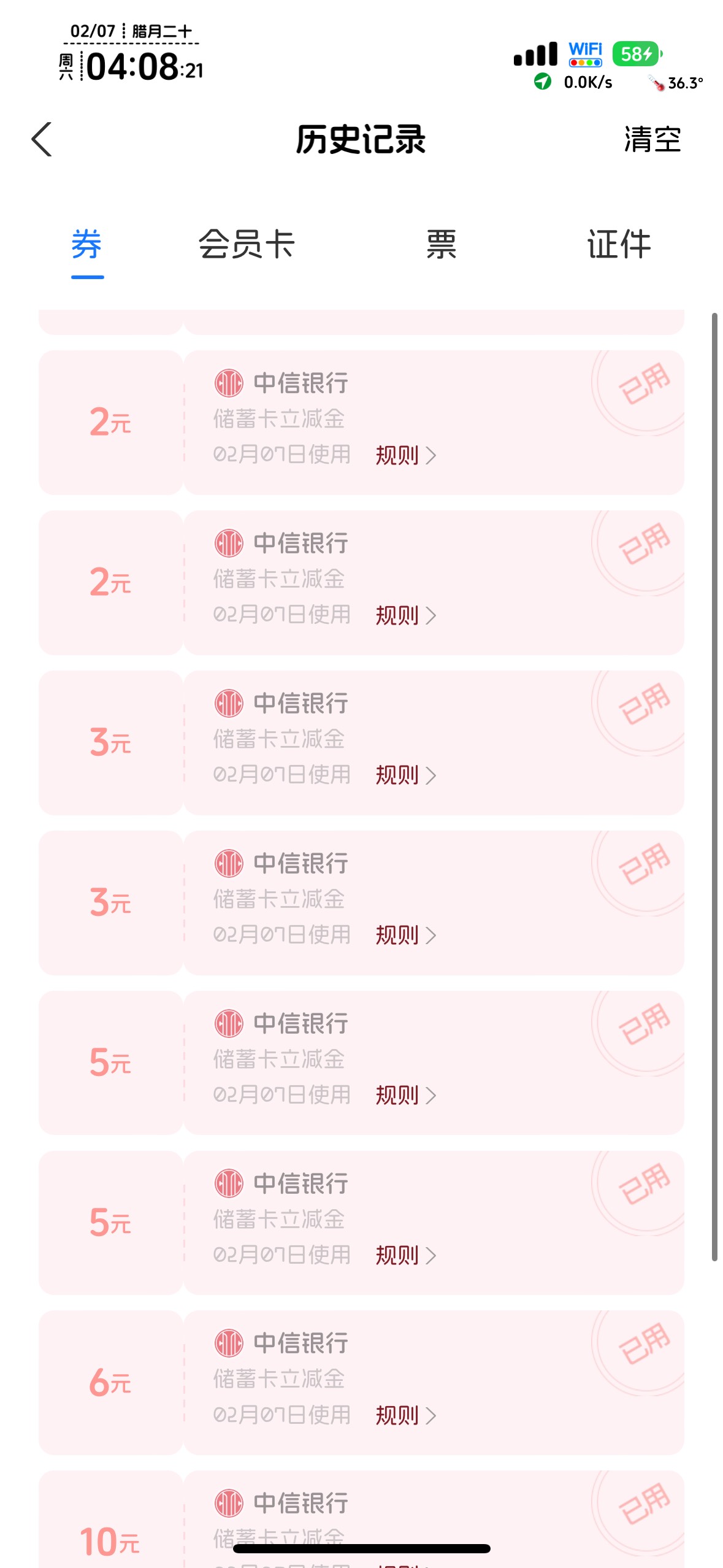 谢谢老哥的换v开，中信三类吃上了，原开户签发日期异常一直失败的。

0 / 作者:不知明的靓仔 / 