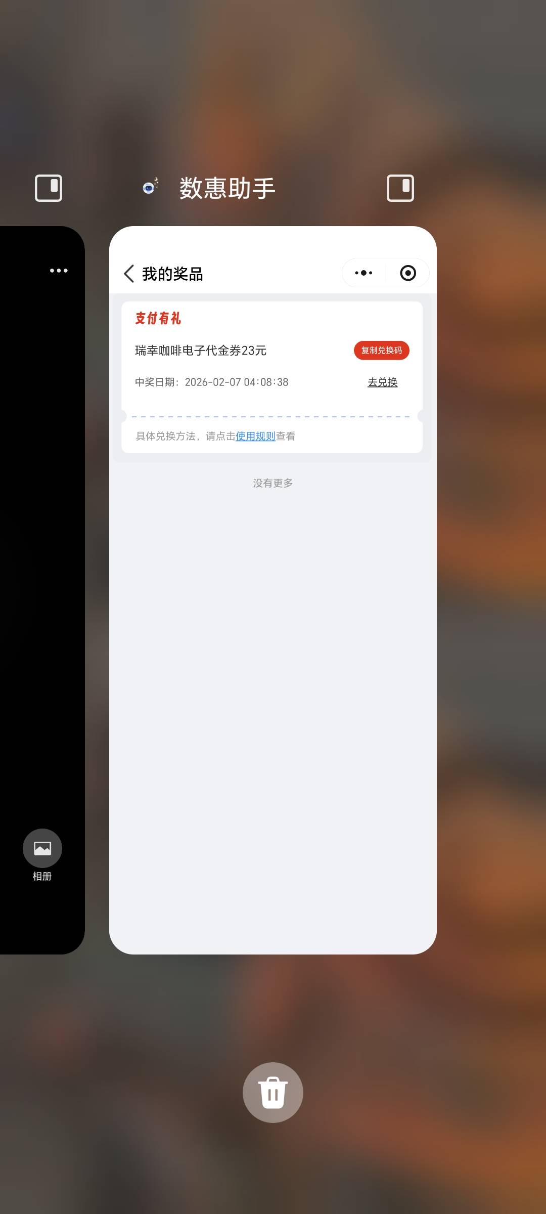 老哥们，这玩意可以放闲卡宝上面回收吗，刚刚抽到的


87 / 作者:秋风知我意 / 