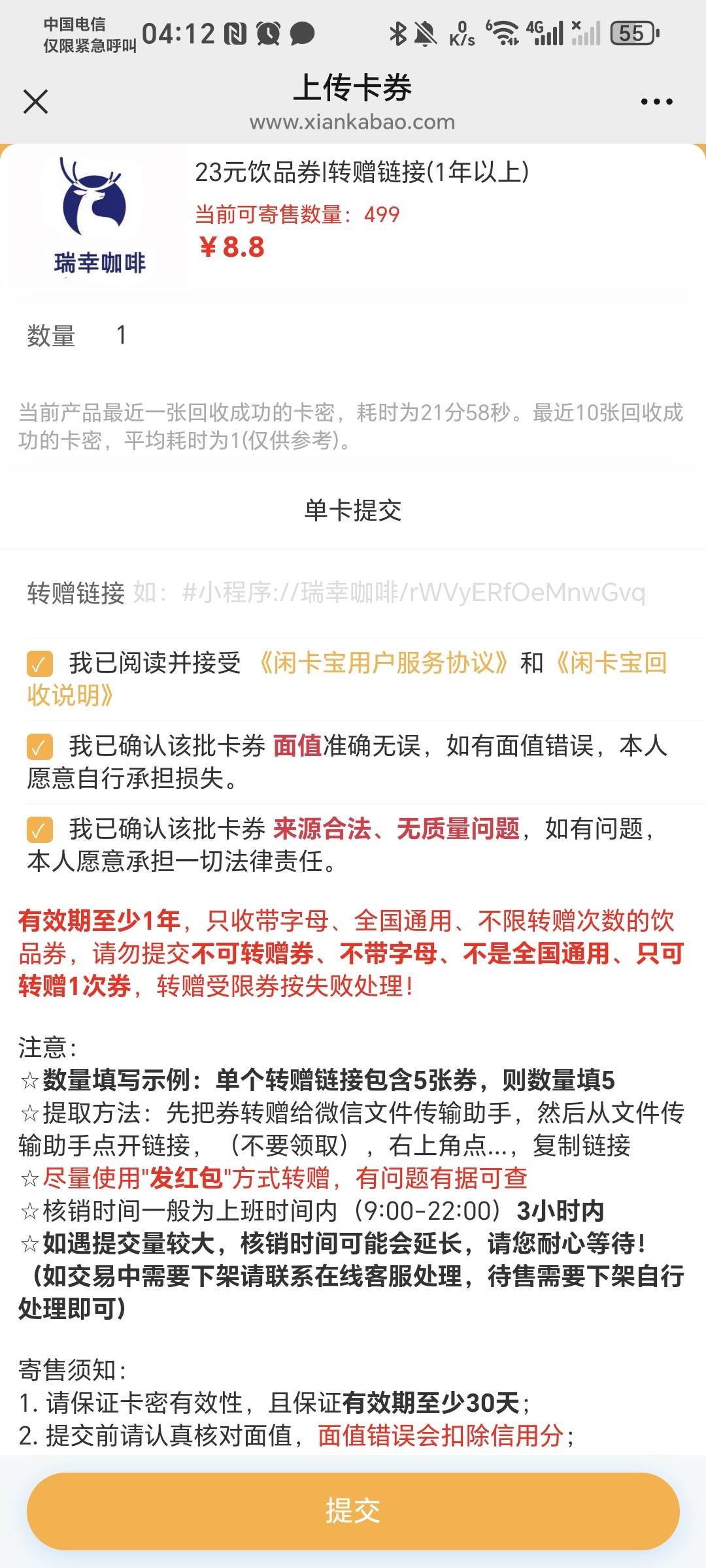 老哥们，这玩意可以放闲卡宝上面回收吗，刚刚抽到的


79 / 作者:秋风知我意 / 