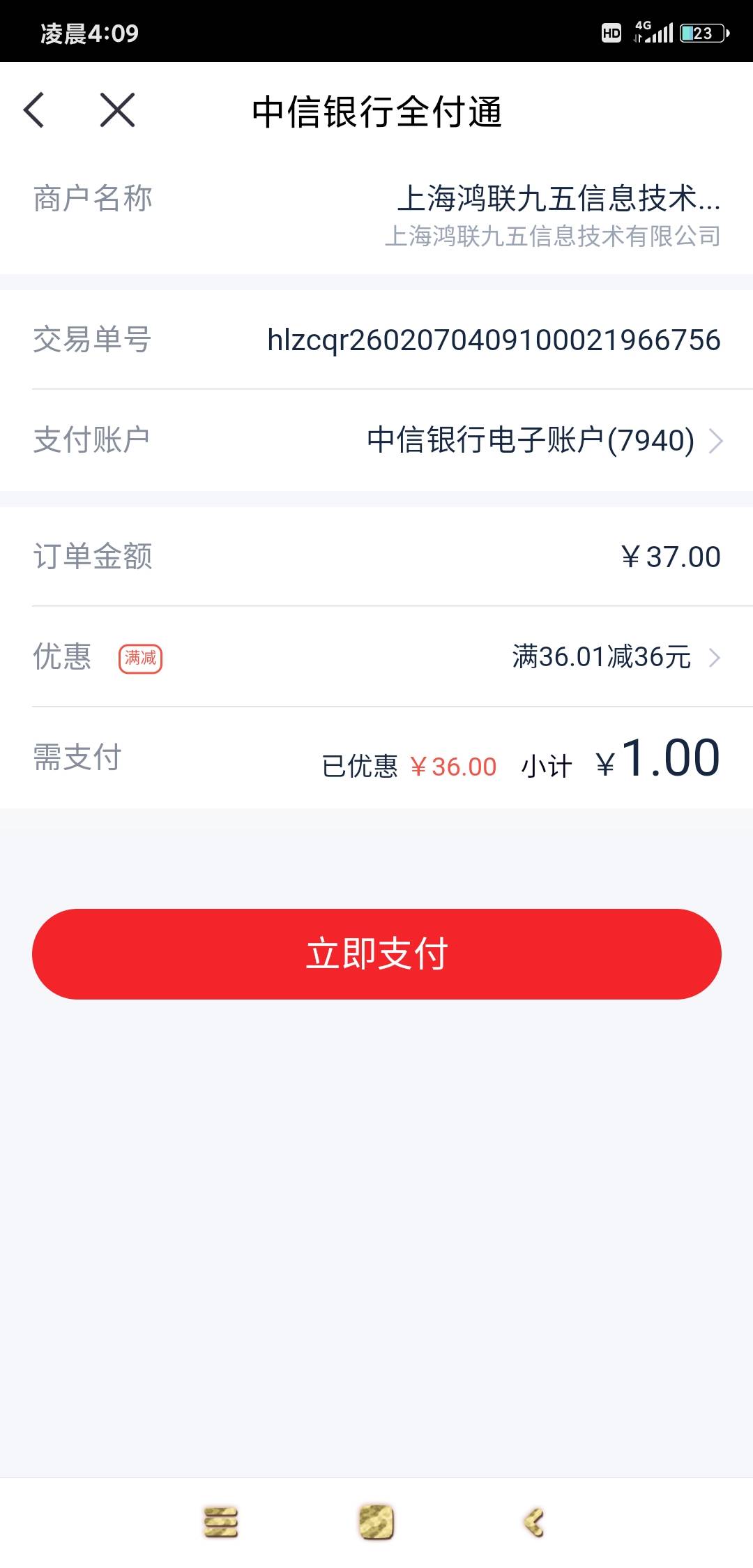 注销了两张二类，吃上了睡觉

95 / 作者:羊毛在哪里 / 