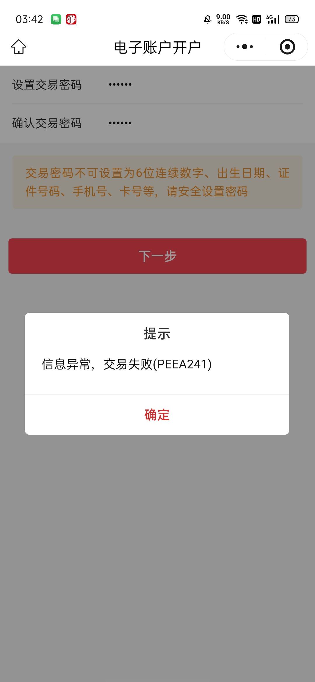重庆开不了二类啊 要解约零钱业务 哎 无缘 三类不想注销
16 / 作者:何日到岸 / 