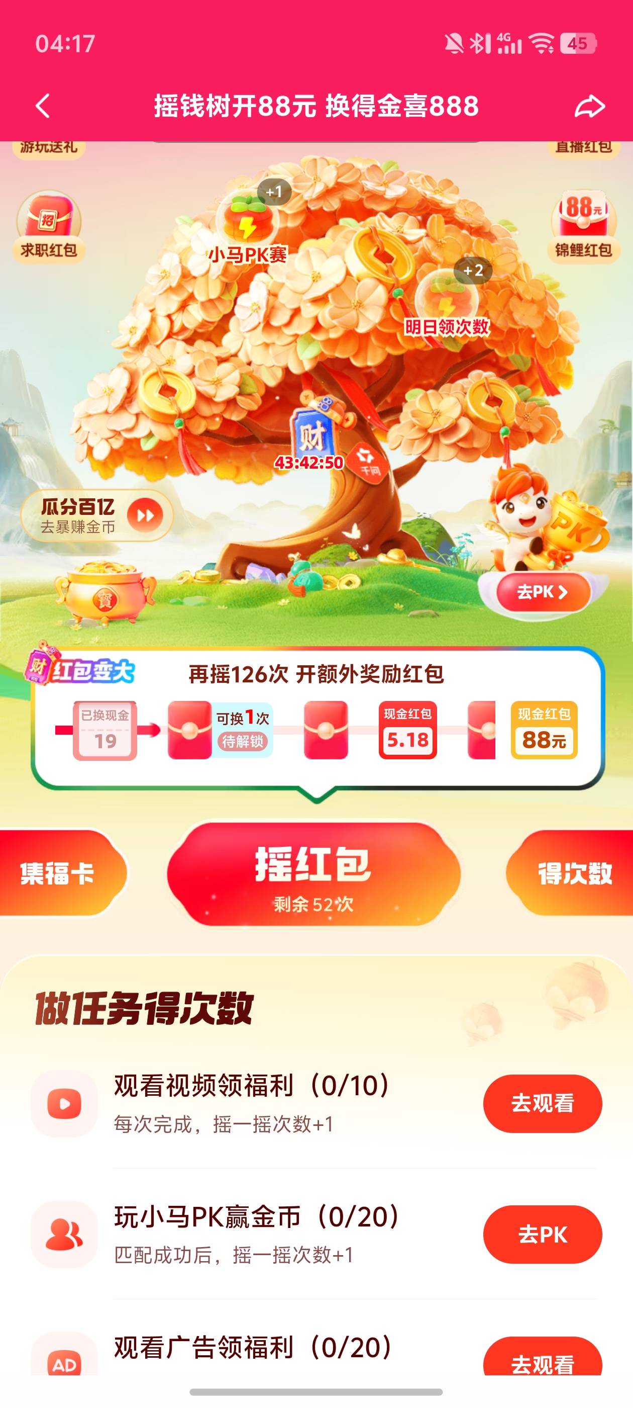 这给了一个也没啥用啊，两天也到不了5.18

59 / 作者:文迪. / 