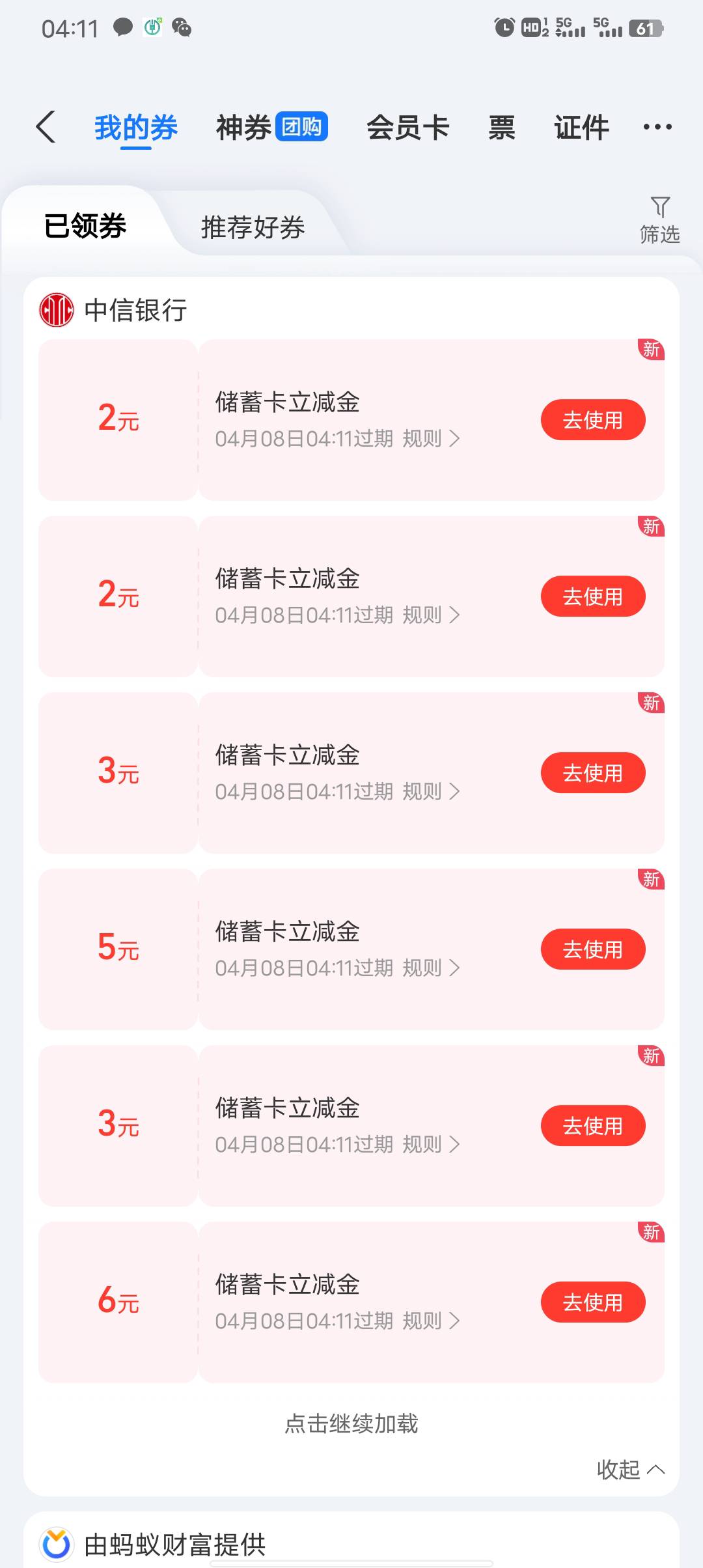 中信吃上了，

29 / 作者:初一email / 