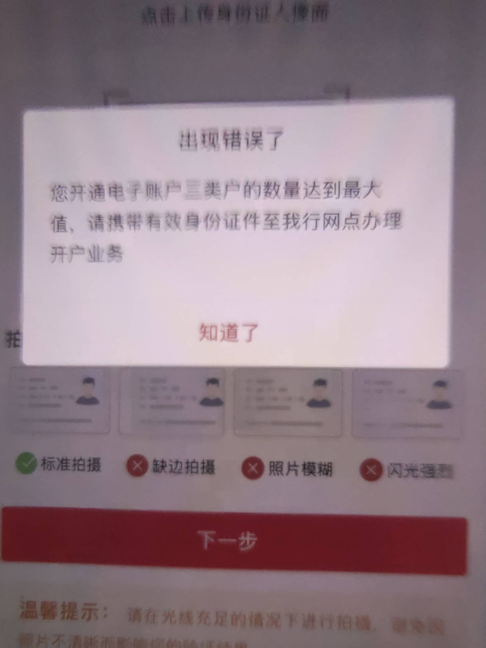 中信不是可以开2张3类吗 我注销了一张为什么还不能开

55 / 作者:王牌ATT / 
